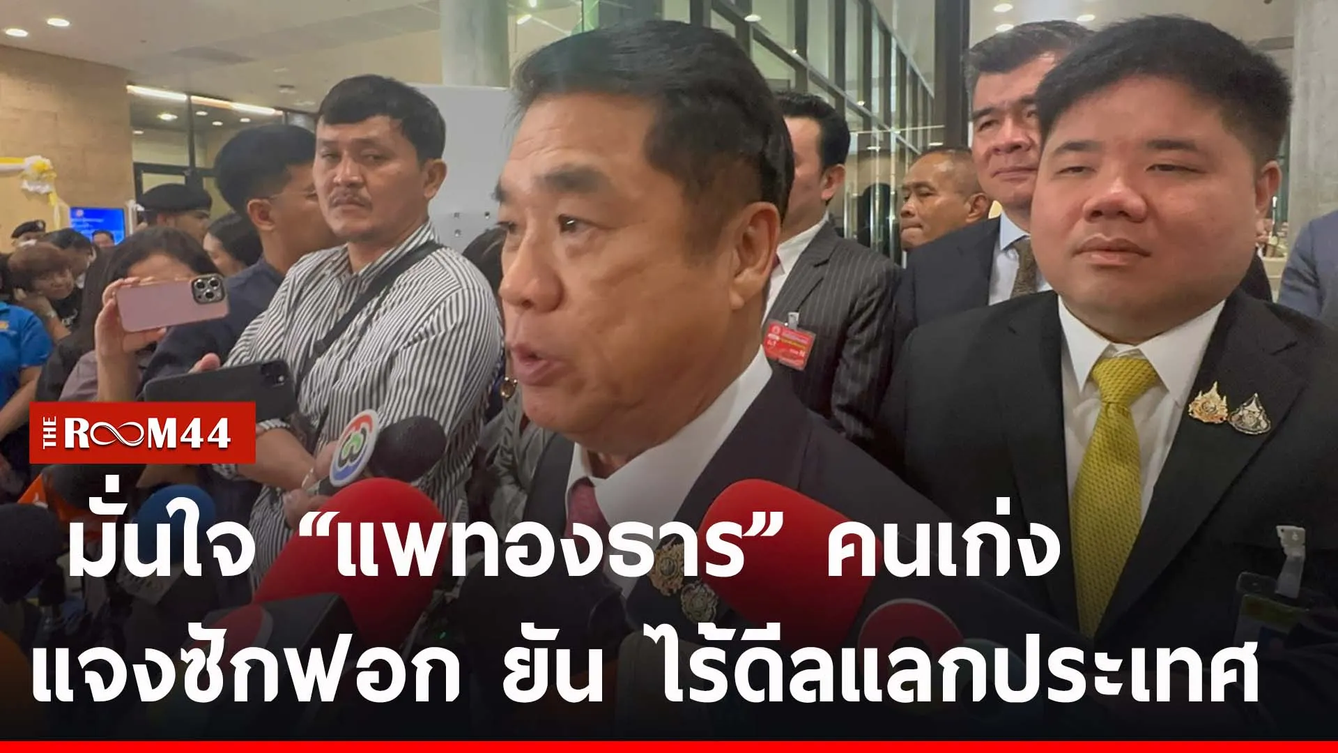 ปกข่าวไลน์-เว็บ2ะำพะ