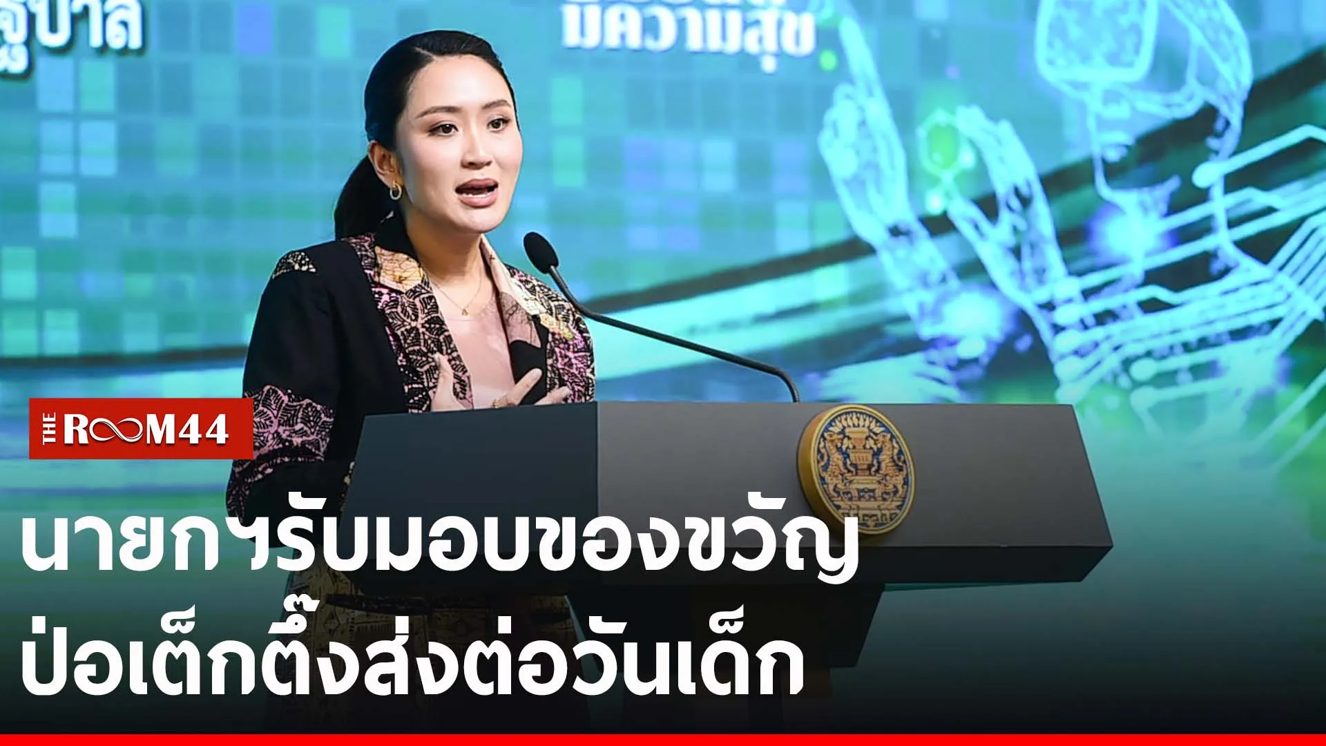 ปกข่าวไลน์-เว็บ2ะำพะ