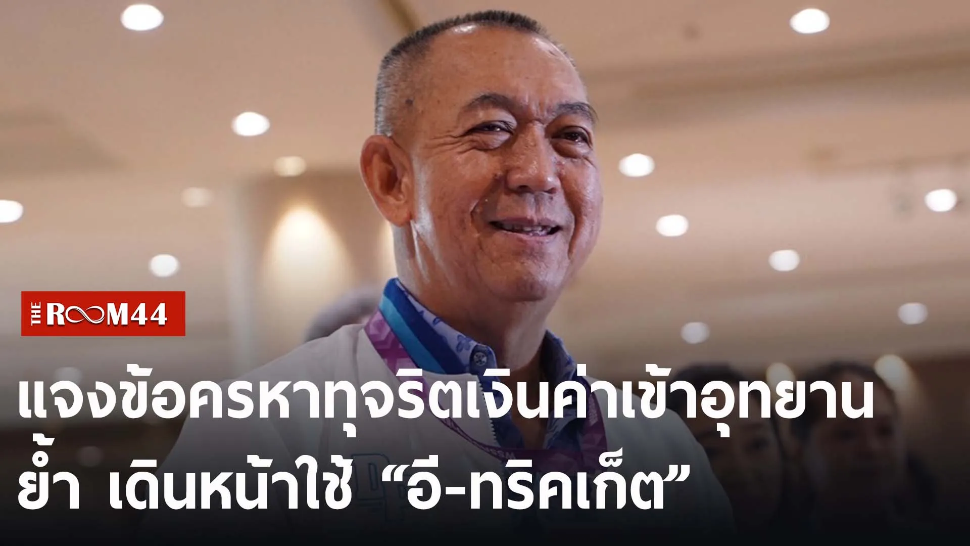 ปกข่าวไลน์-เว็บ2ะำพะ