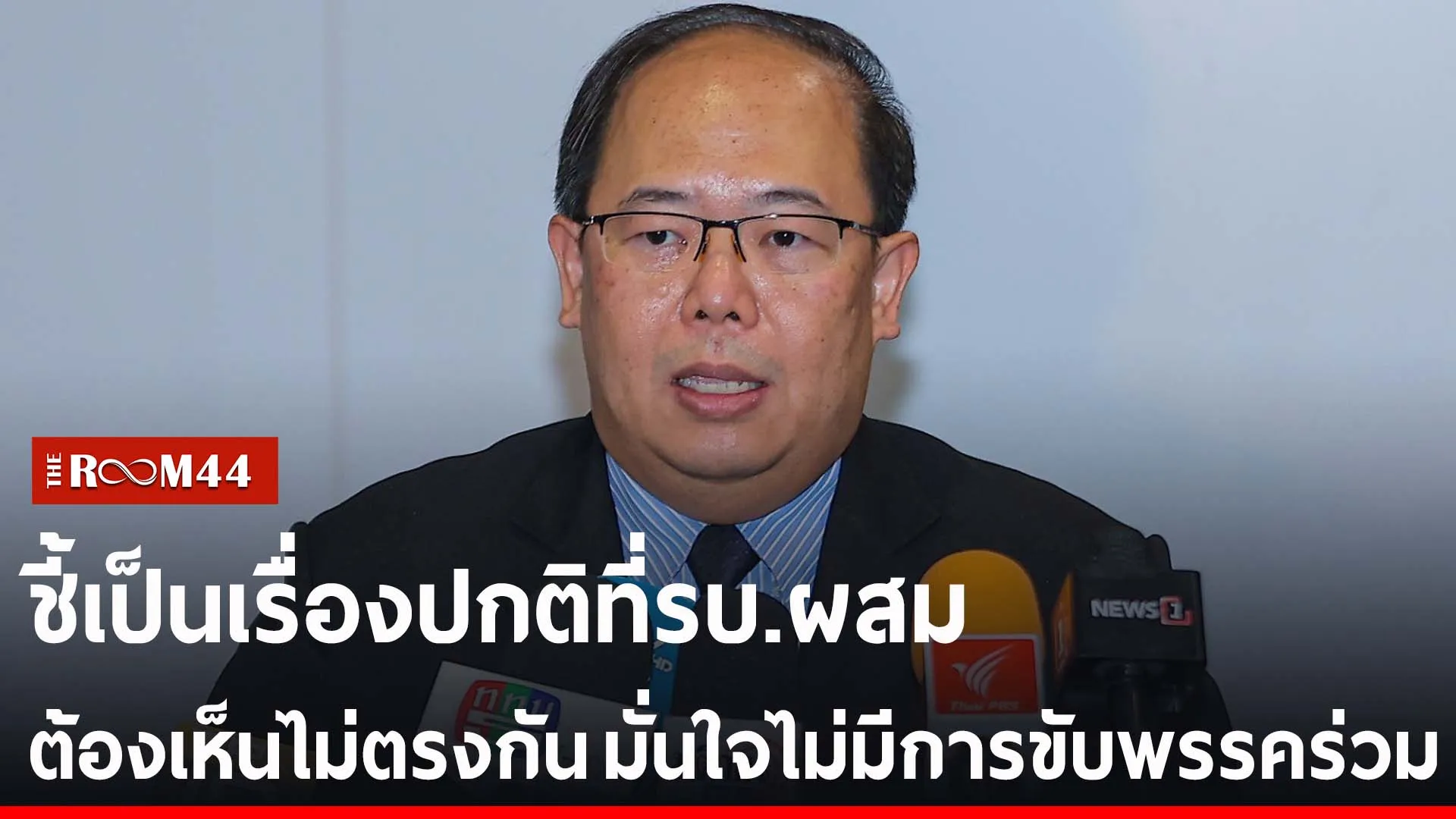 ปกข่าวไลน์-เว็บ2ะำพะ