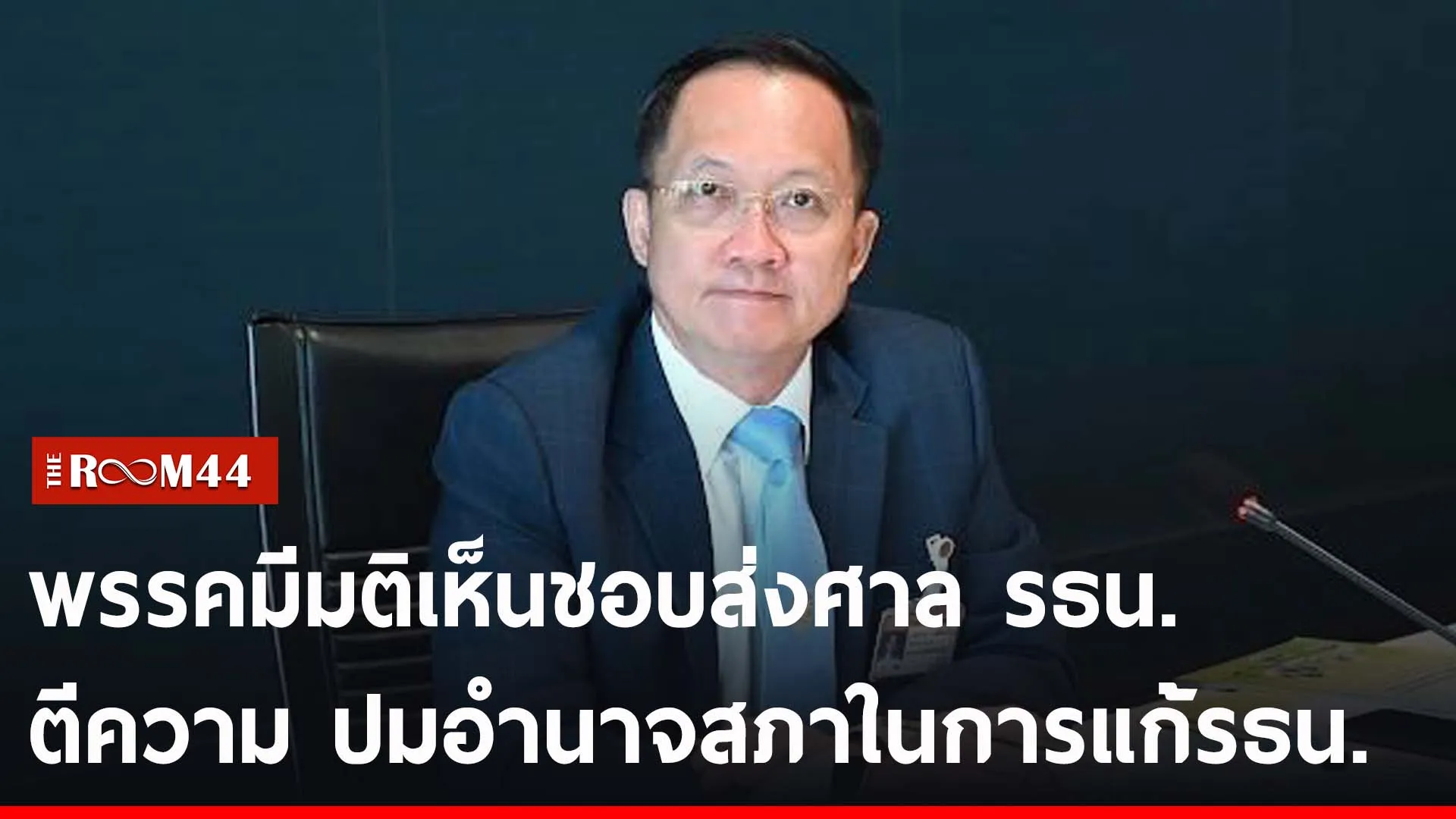 ปกข่าวไลน์-เว็บ2ะำพะ
