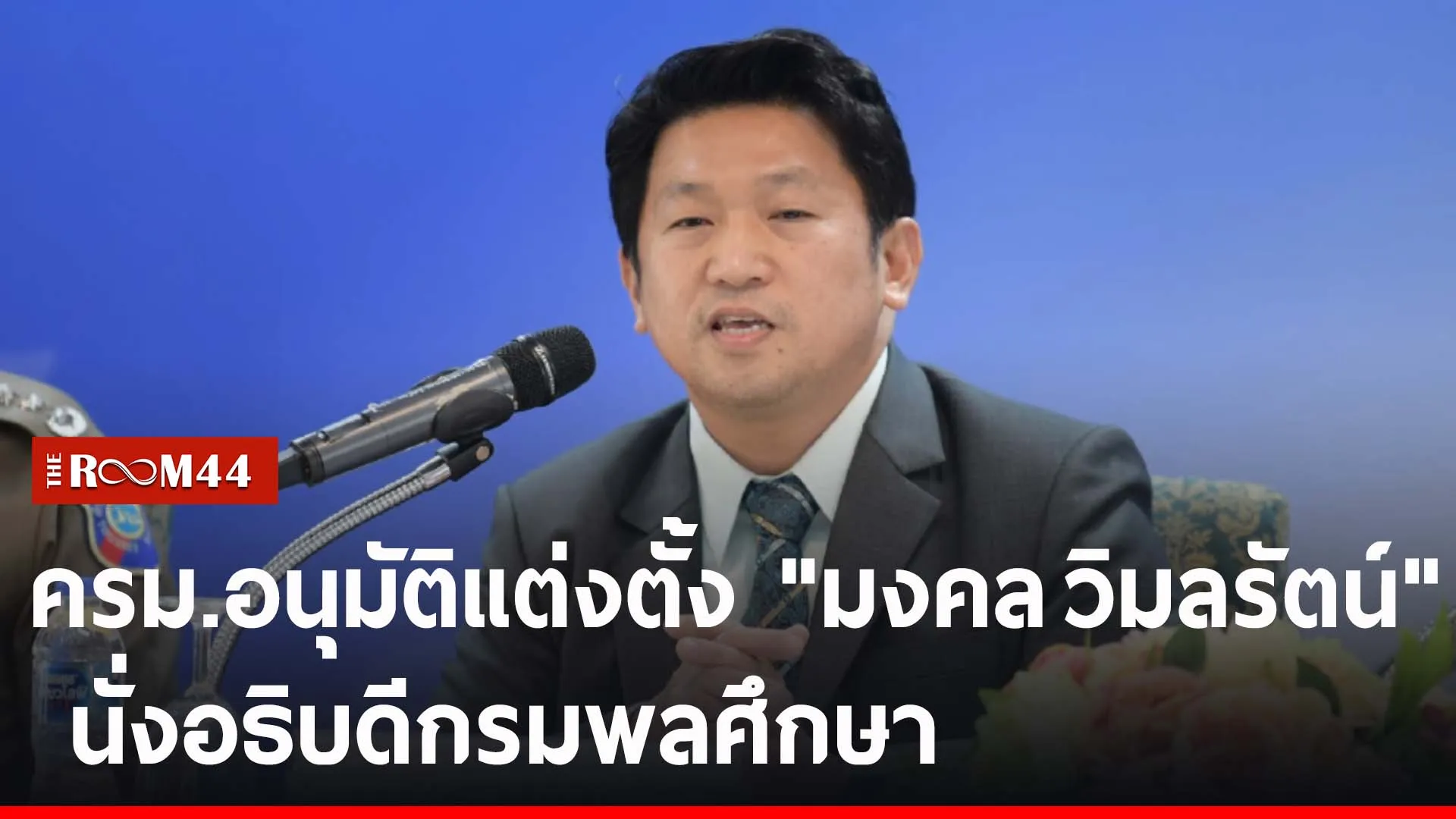 ปกข่าวไลน์-เว็บ2ะำพะ