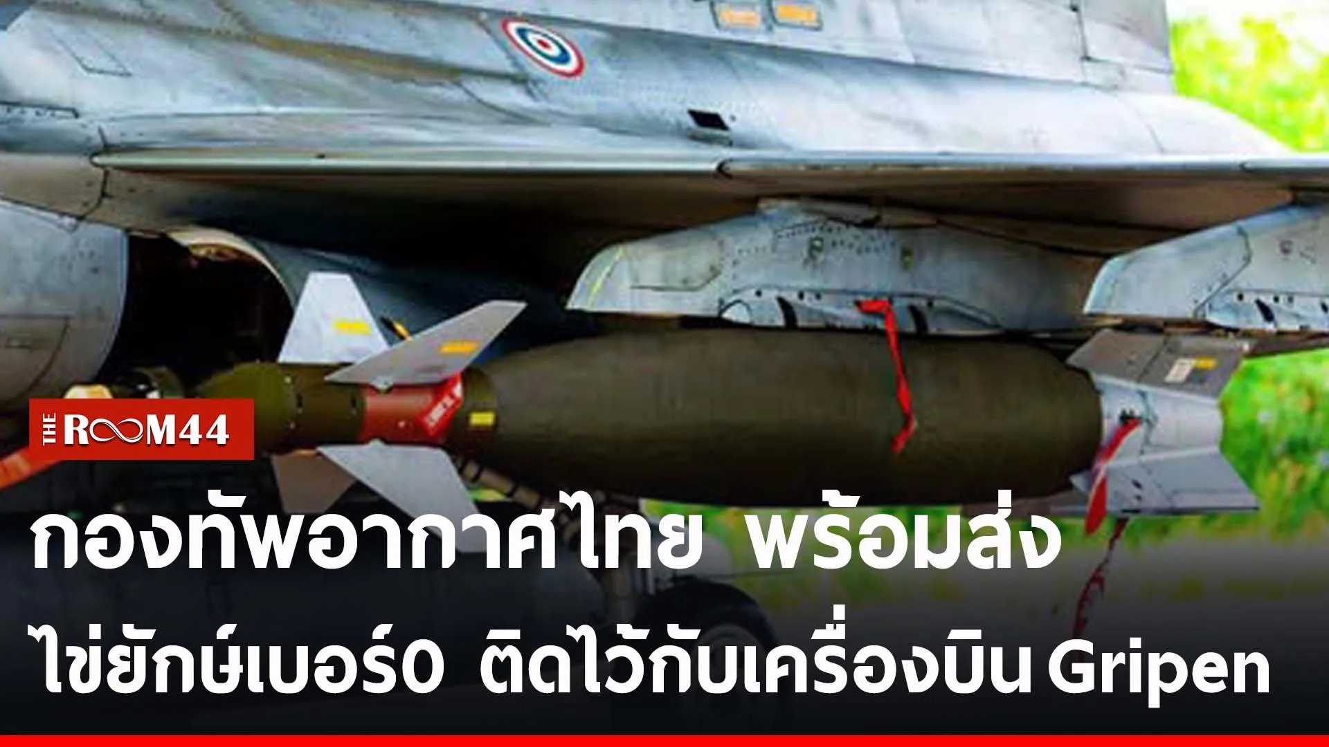 ปกข่าวไลน์-เว็บ2ะำพะำพะ