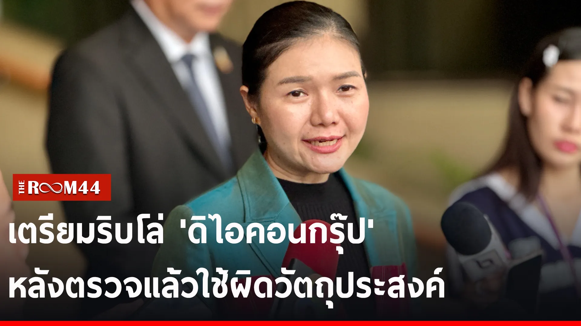 ปกข่าวไลน์-เว็บ2ะีรัะี
