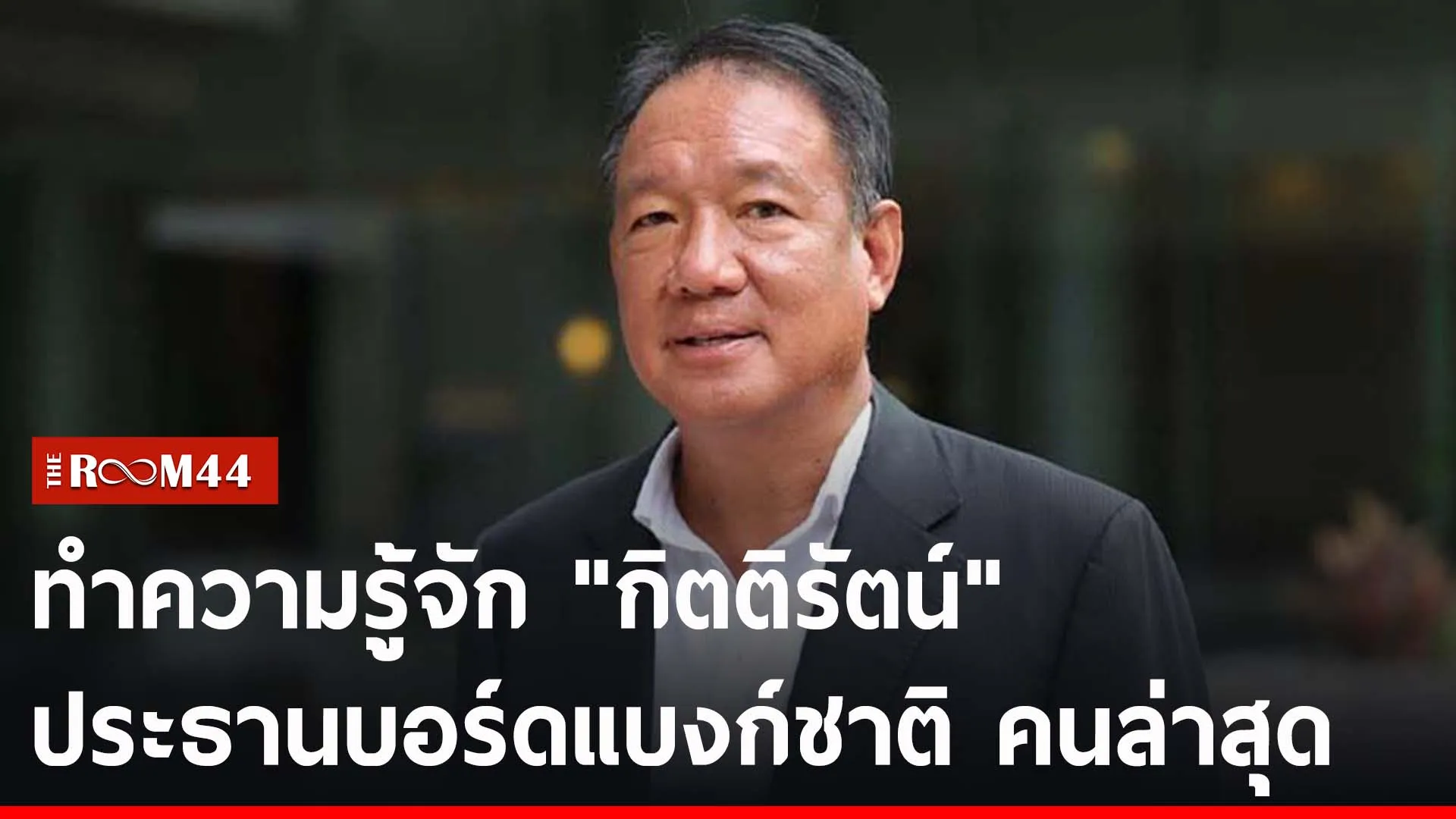 ปกข่าวไลน์-เว็บ2ะีะ