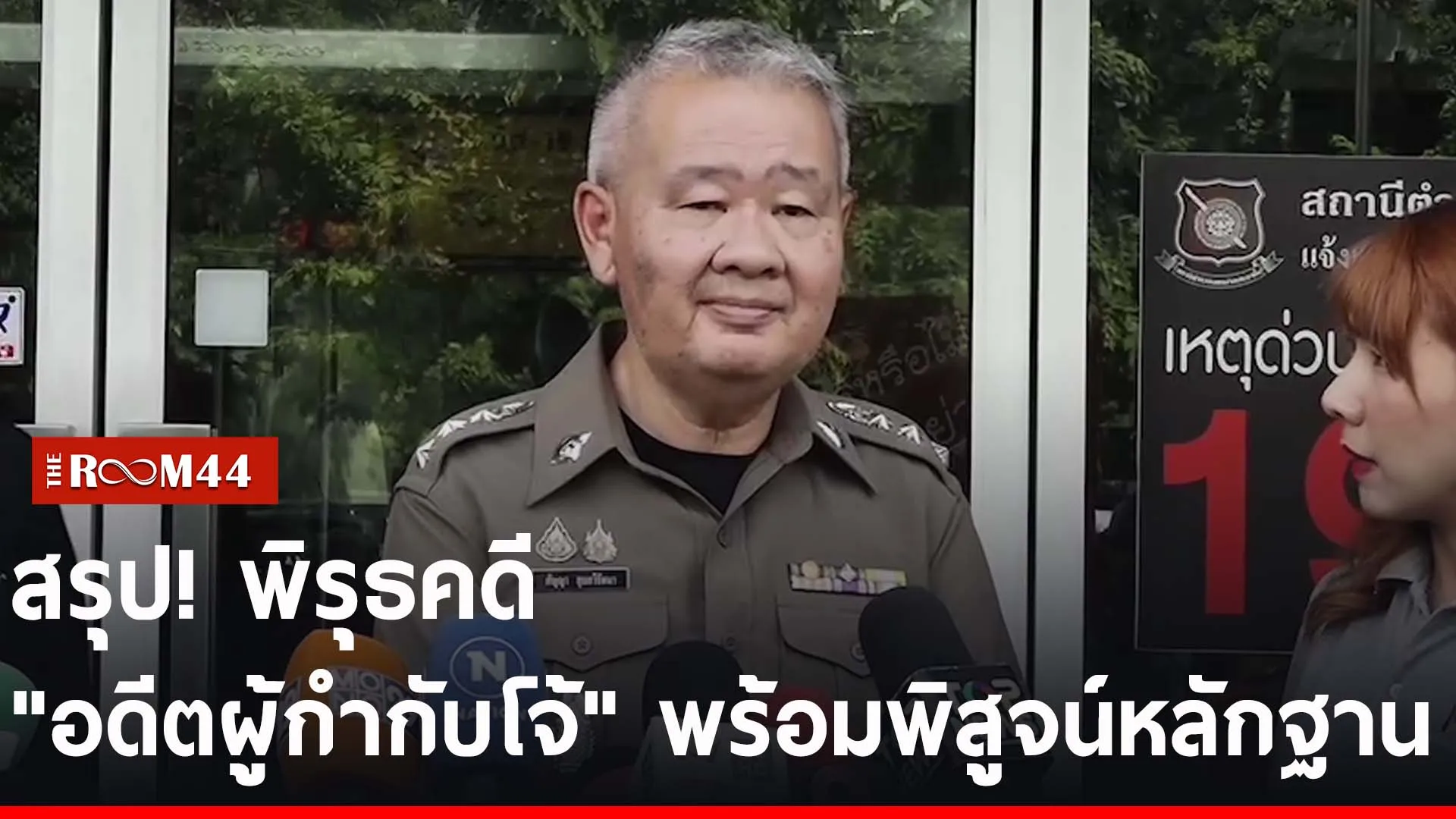 ปกข่าวไลน์-เว็บ2ะีะัี
