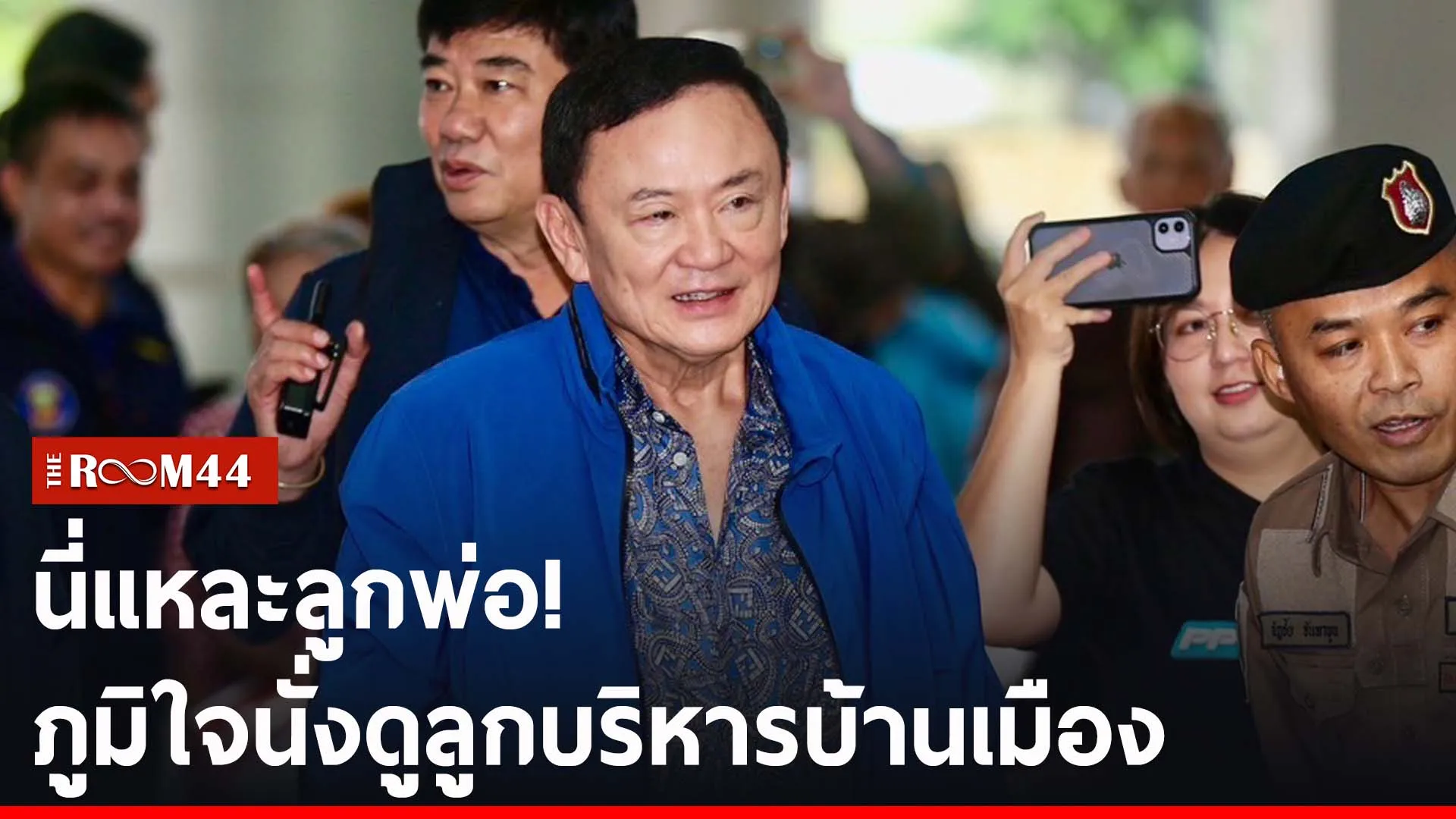 ปกข่าวไลน์-เว็บ2ะีะัี
