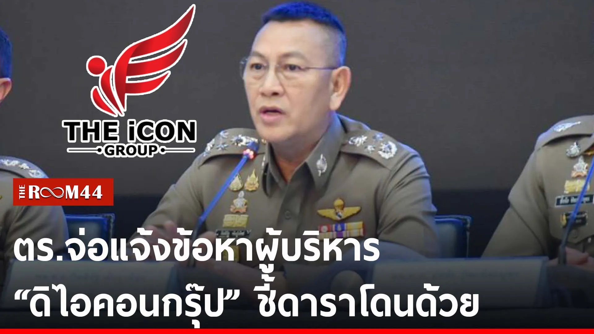 ปกข่าวไลน์-เว็บ2ะีะัี