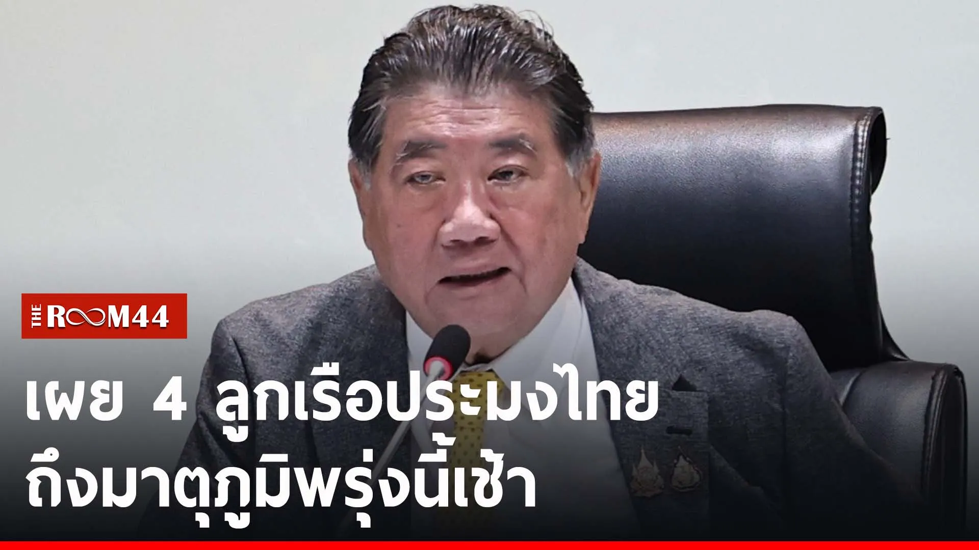 ปกข่าวไลน์-เว็บ2ะีะัี