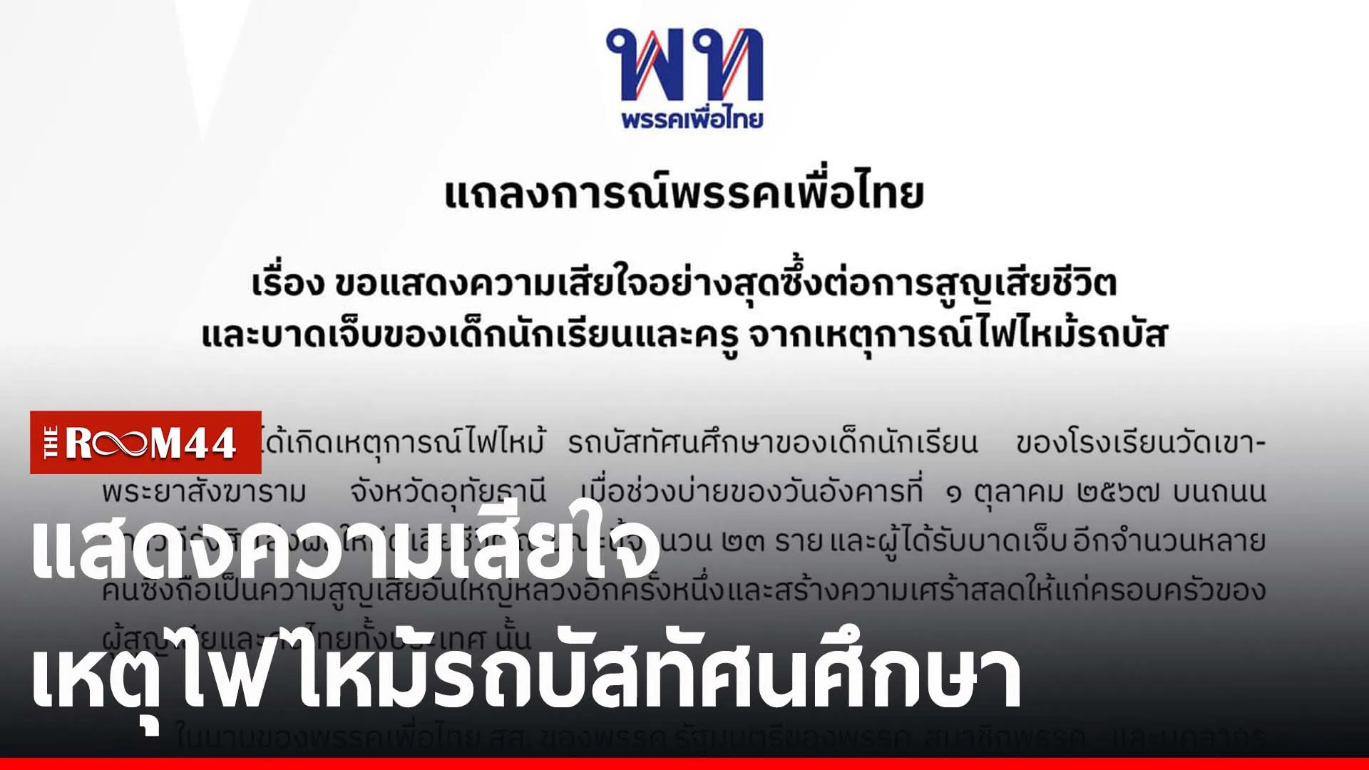 ปกข่าวไลน์-เว็บ2ะีะัี