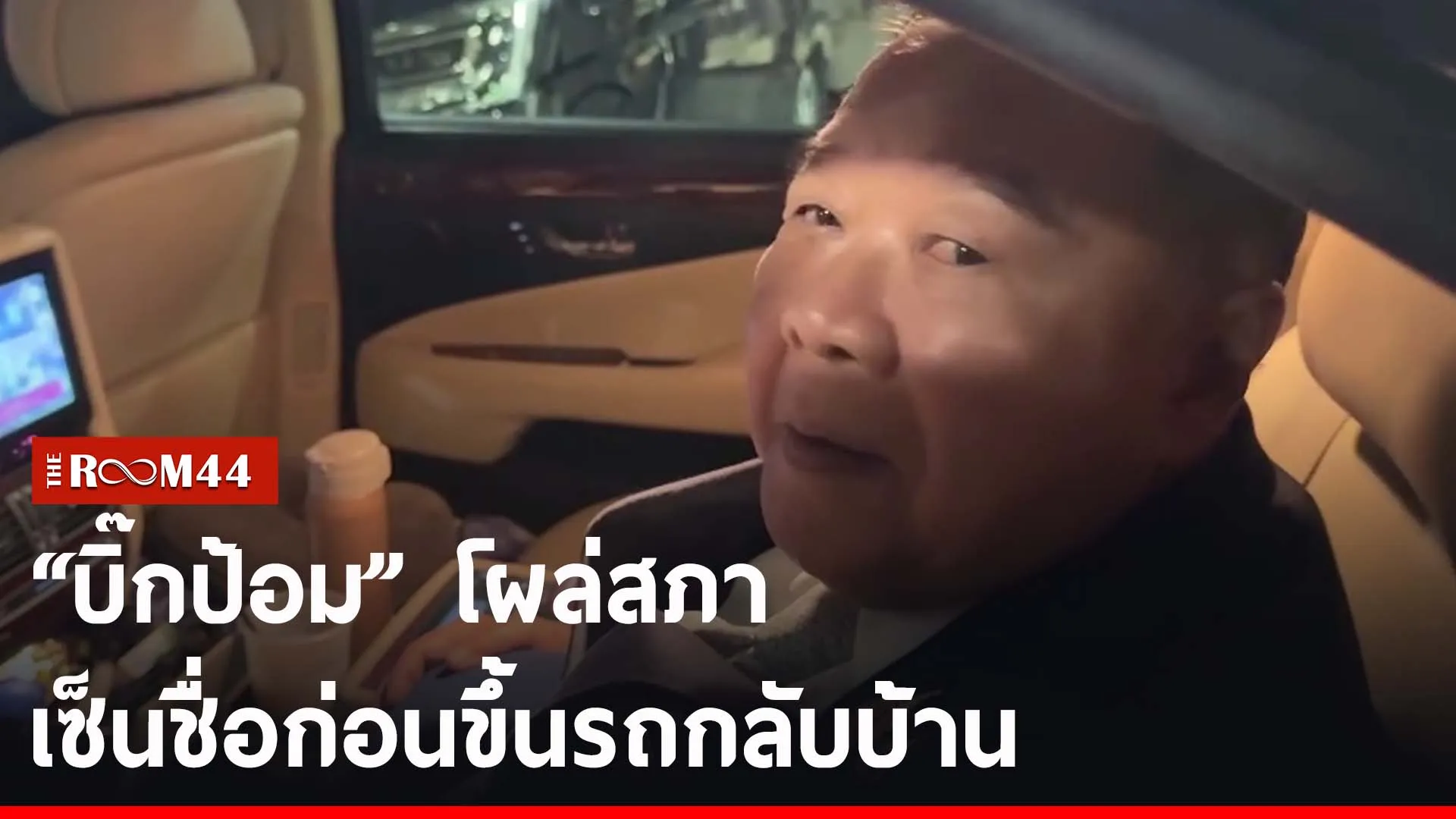 ปกข่าวไลน์-เว็บ2ะีะัี