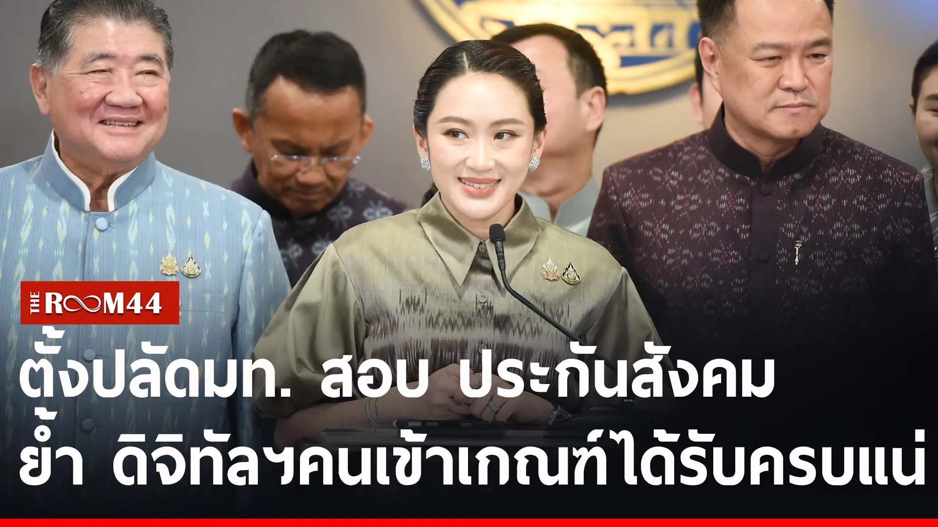 ปกข่าวไลน์-เว็บ2ะีะัี