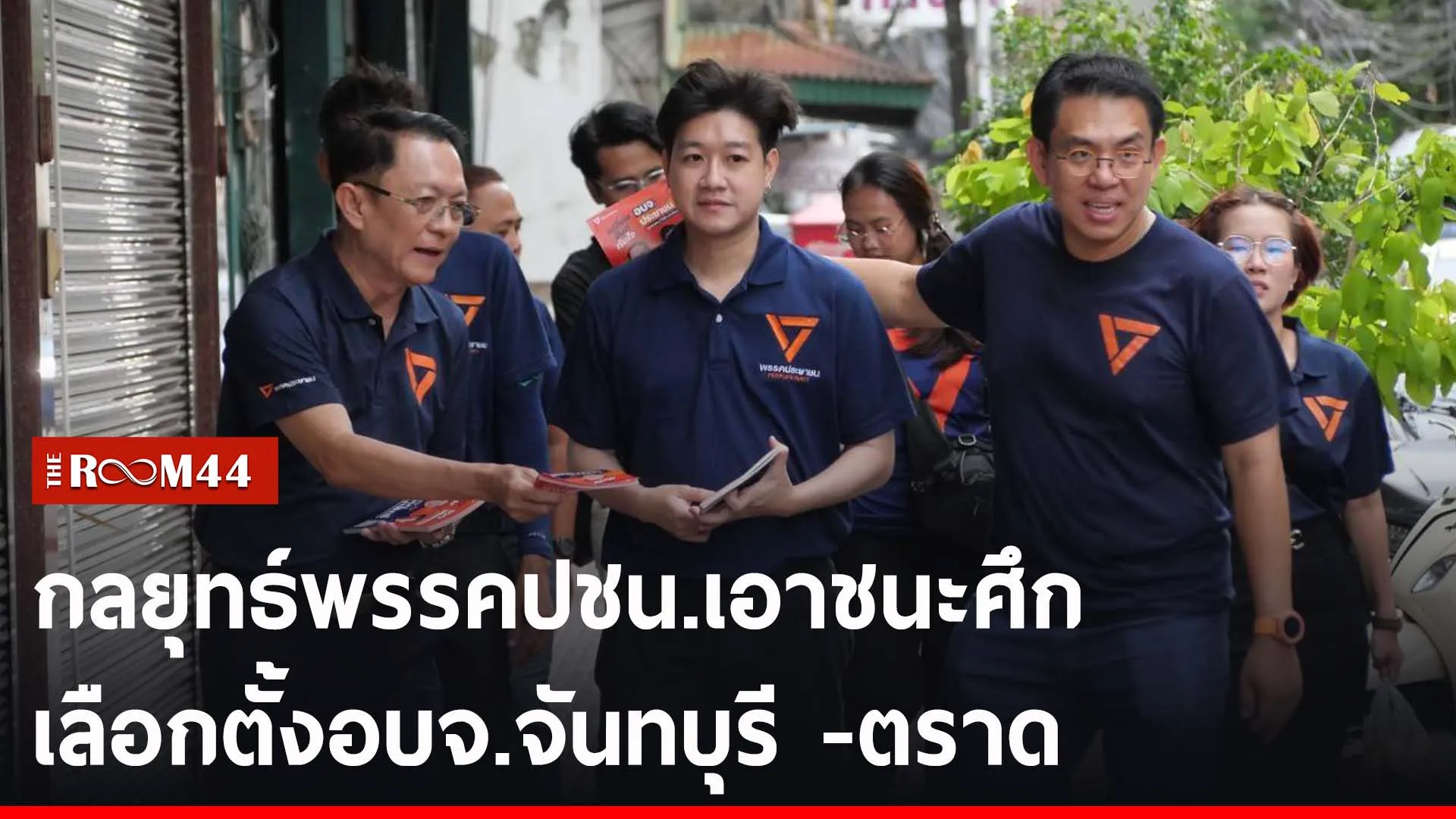 ปกข่าวไลน์-เว็บ2ะีะัีะัี