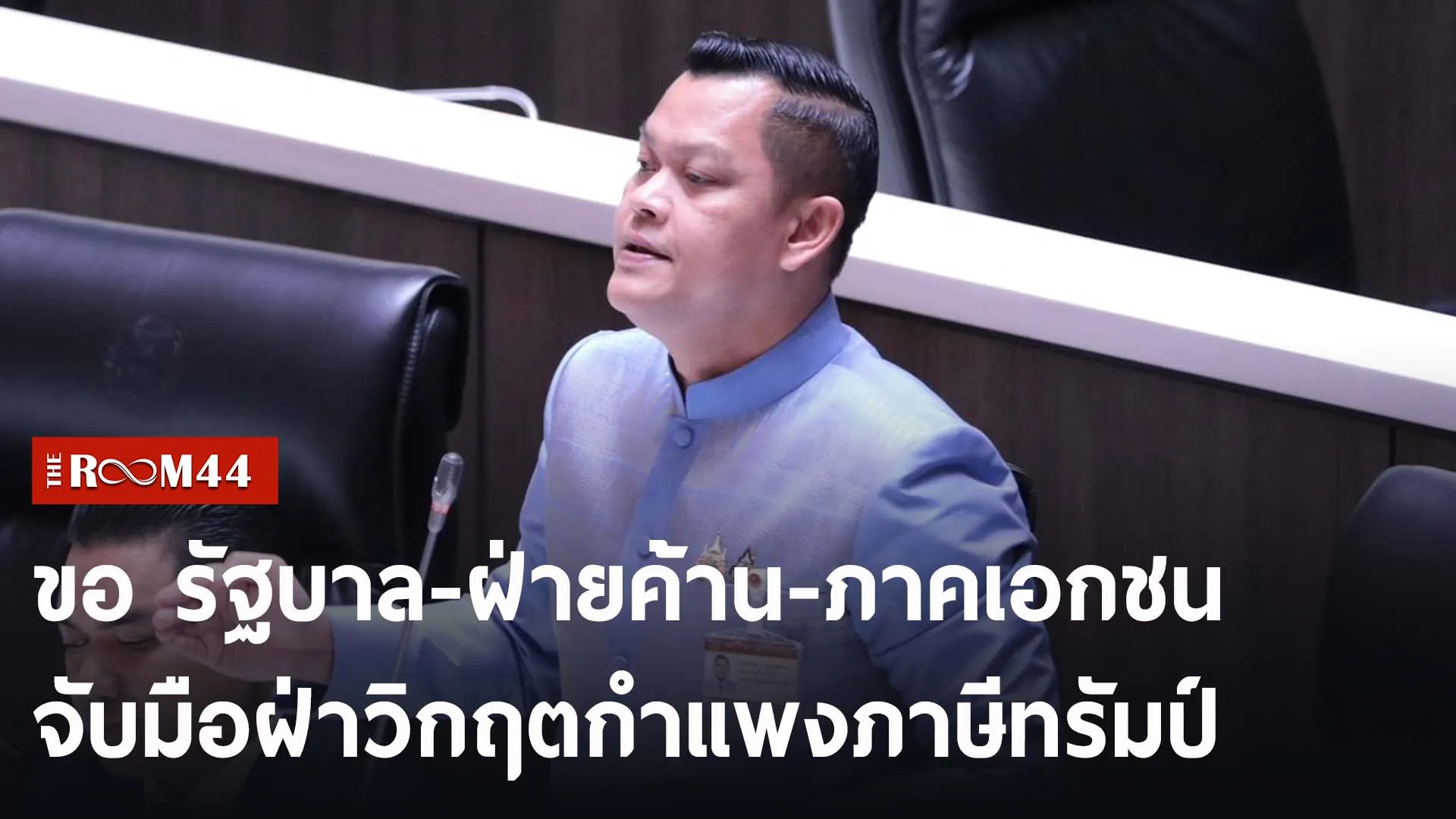 ปกข่าวไลน์-เว็บ2ะีะัีะัี