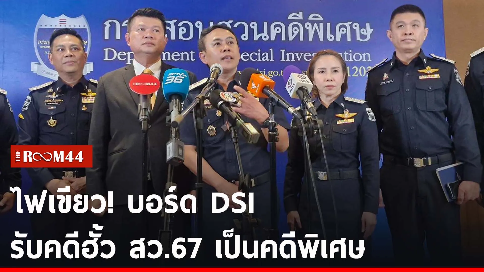 ปกข่าวไลน์-เว็บ2ะีัะี