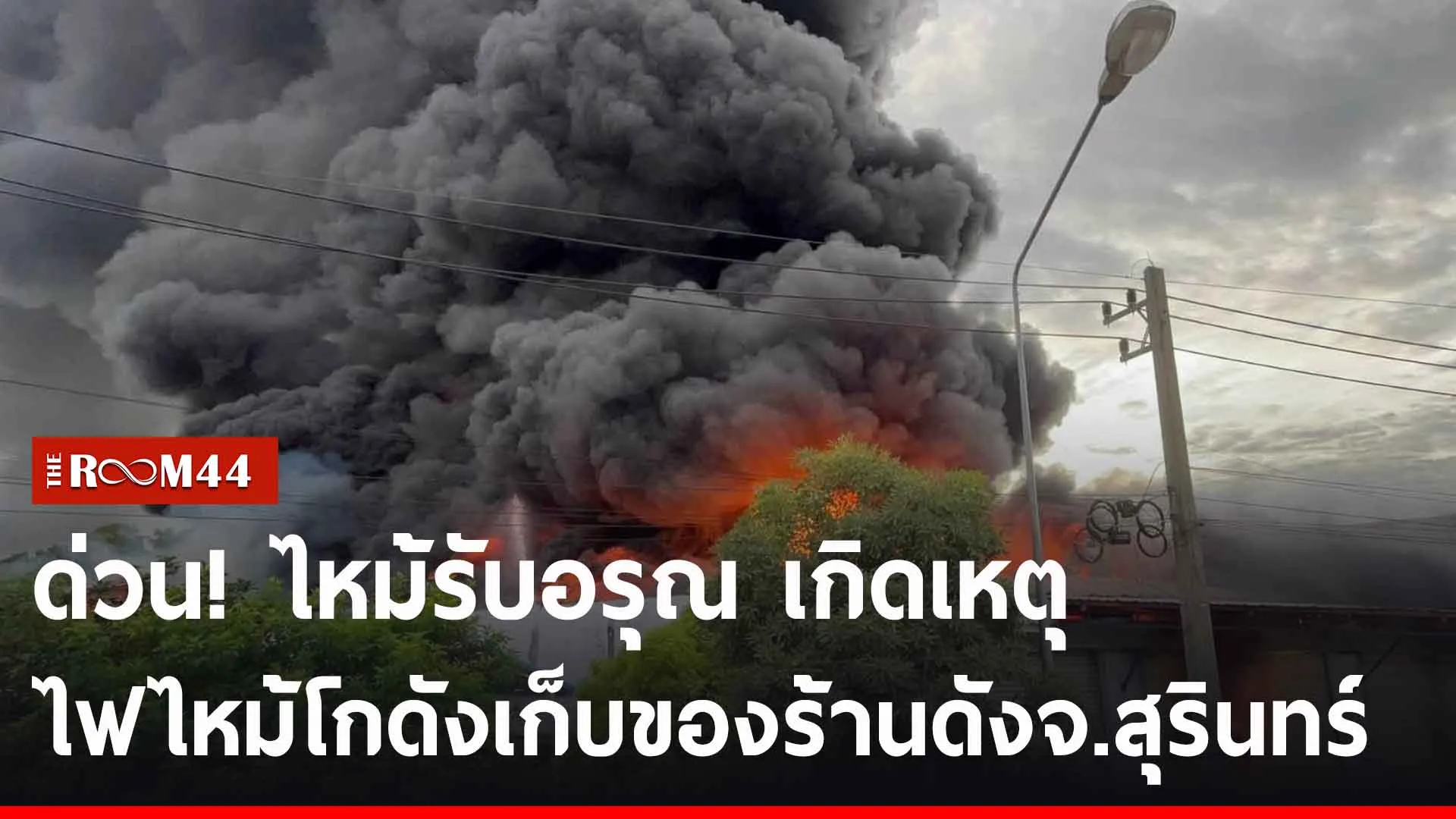 ปกข่าวไลน์-เว็บ2ะีัะี