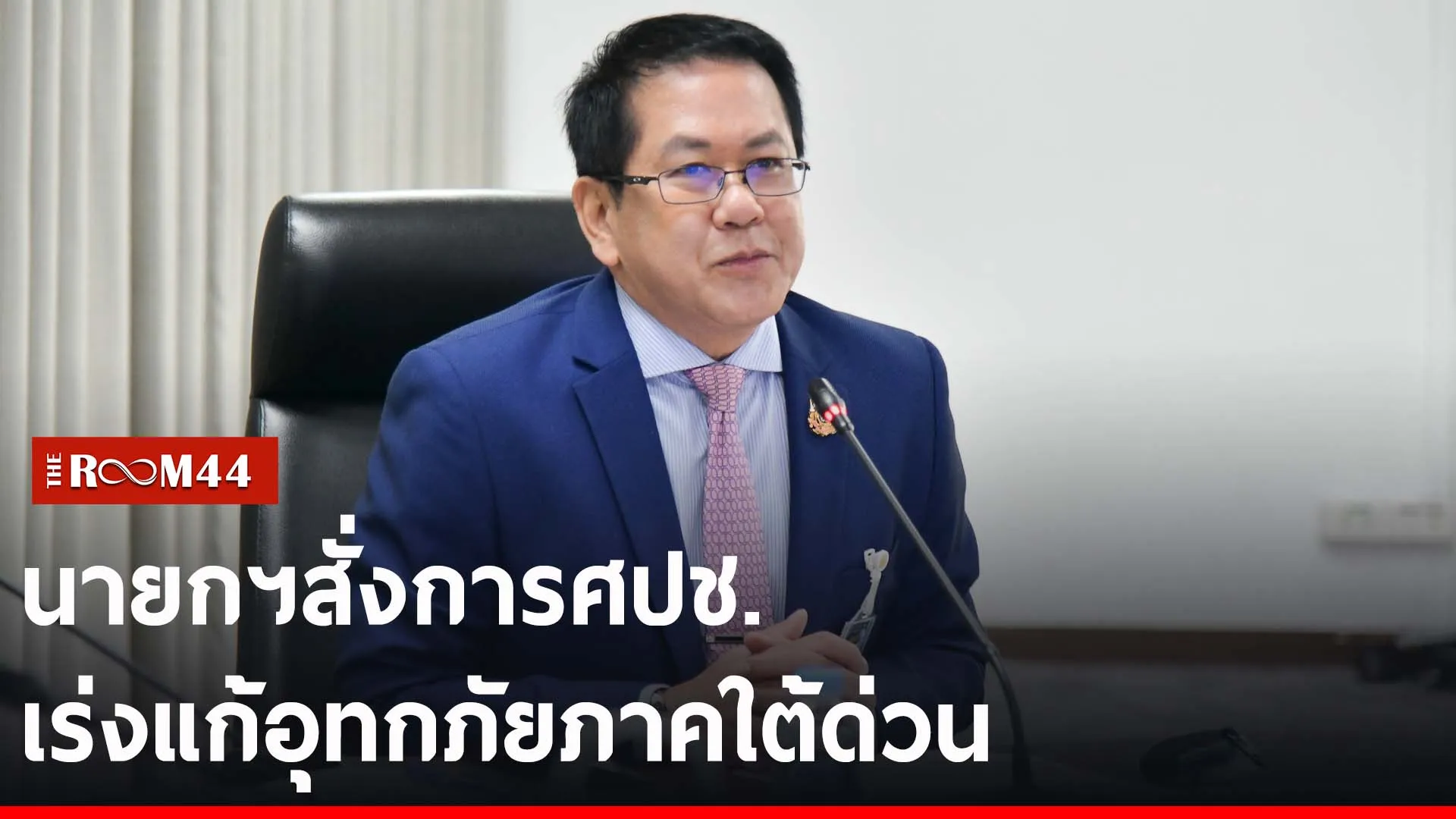 ปกข่าวไลน์-เว็บ2ะีัะี