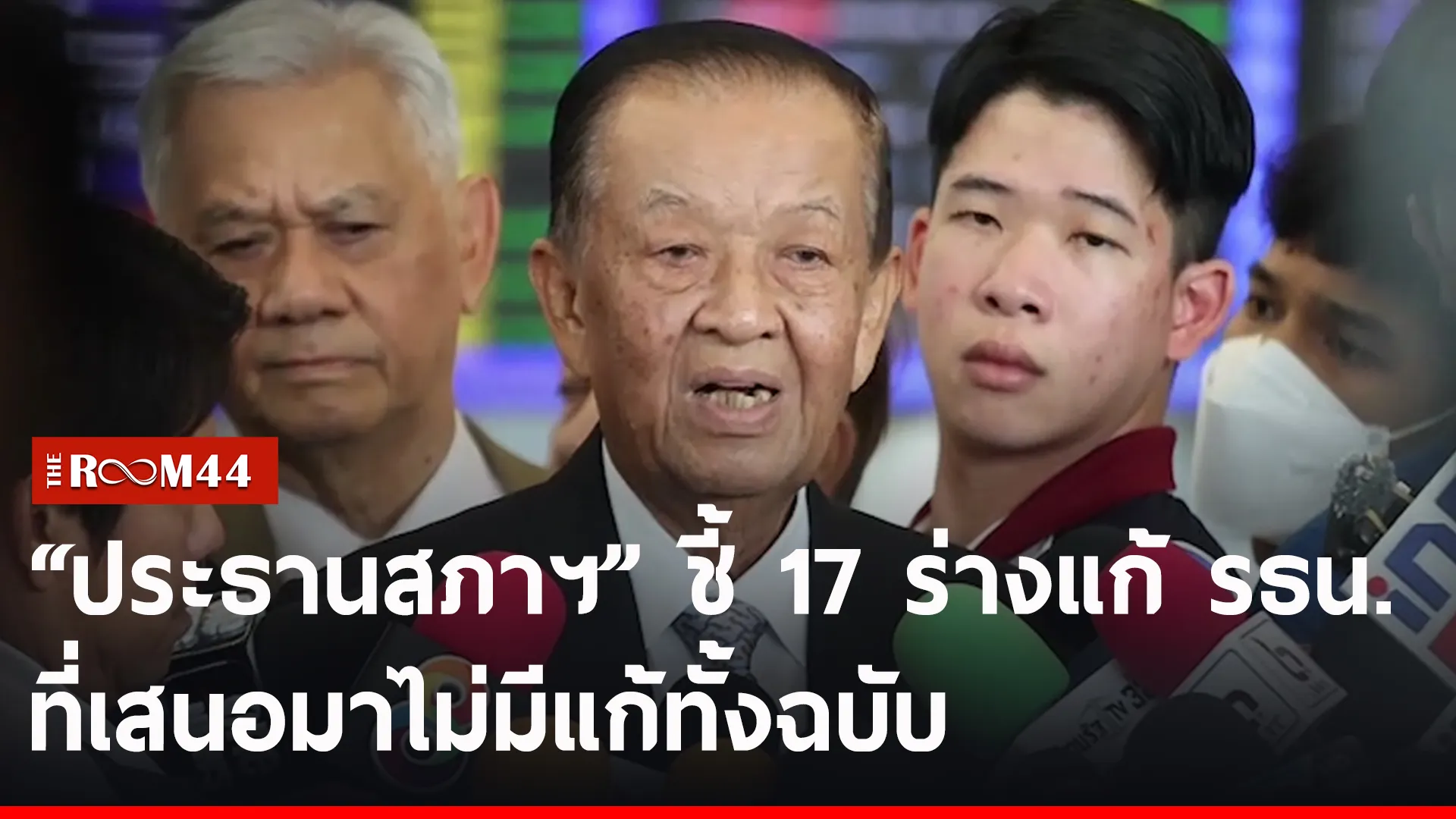 ปกข่าวไลน์-เว็บ2ะีัะี