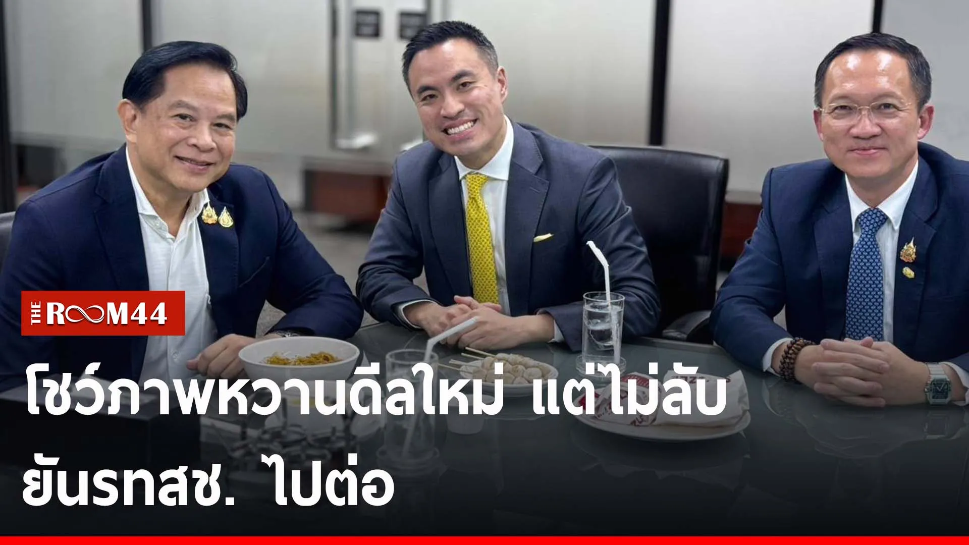 ปกข่าวไลน์-เว็บ2ะีัะี