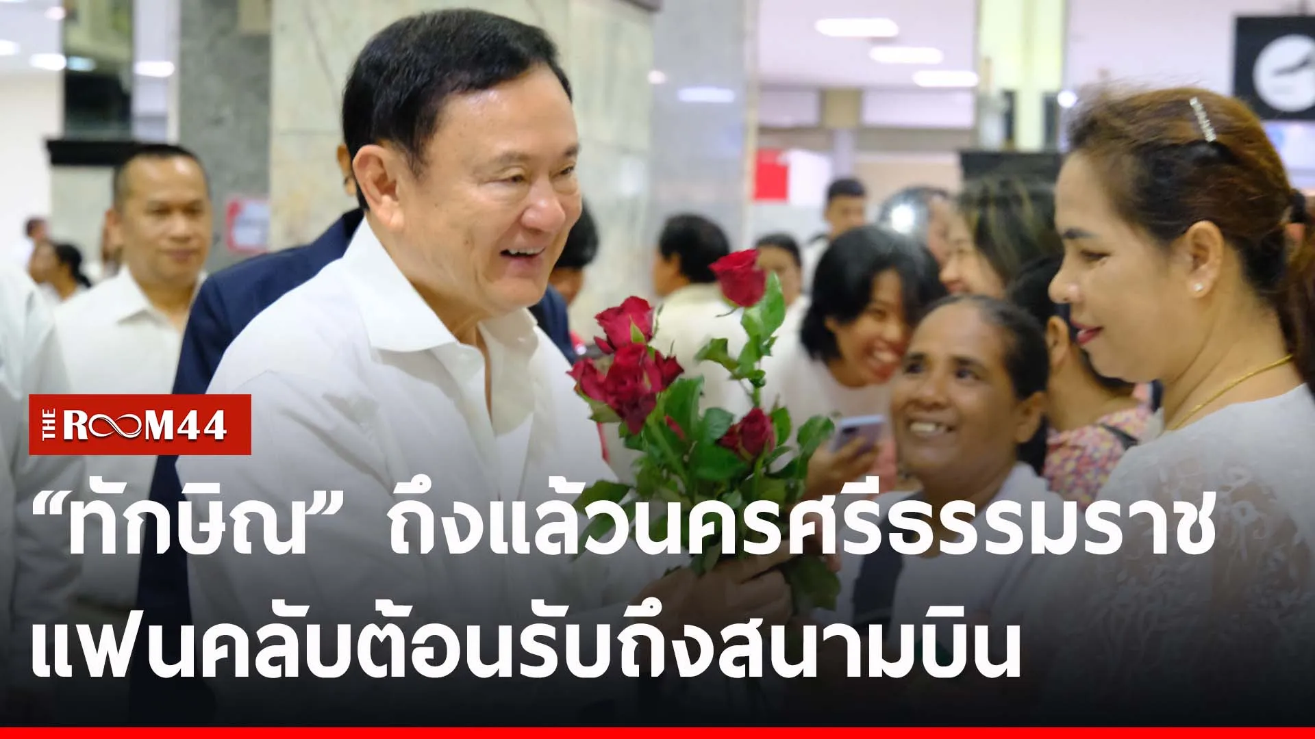 ปกข่าวไลน์-เว็บ2ะีัะี