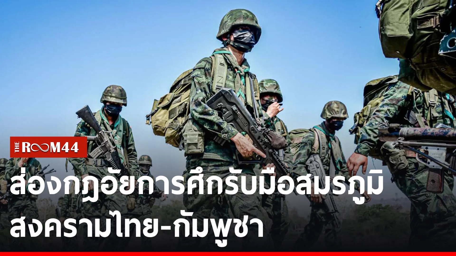 ปกข่าวไลน์-เว็บ2ะีัะี