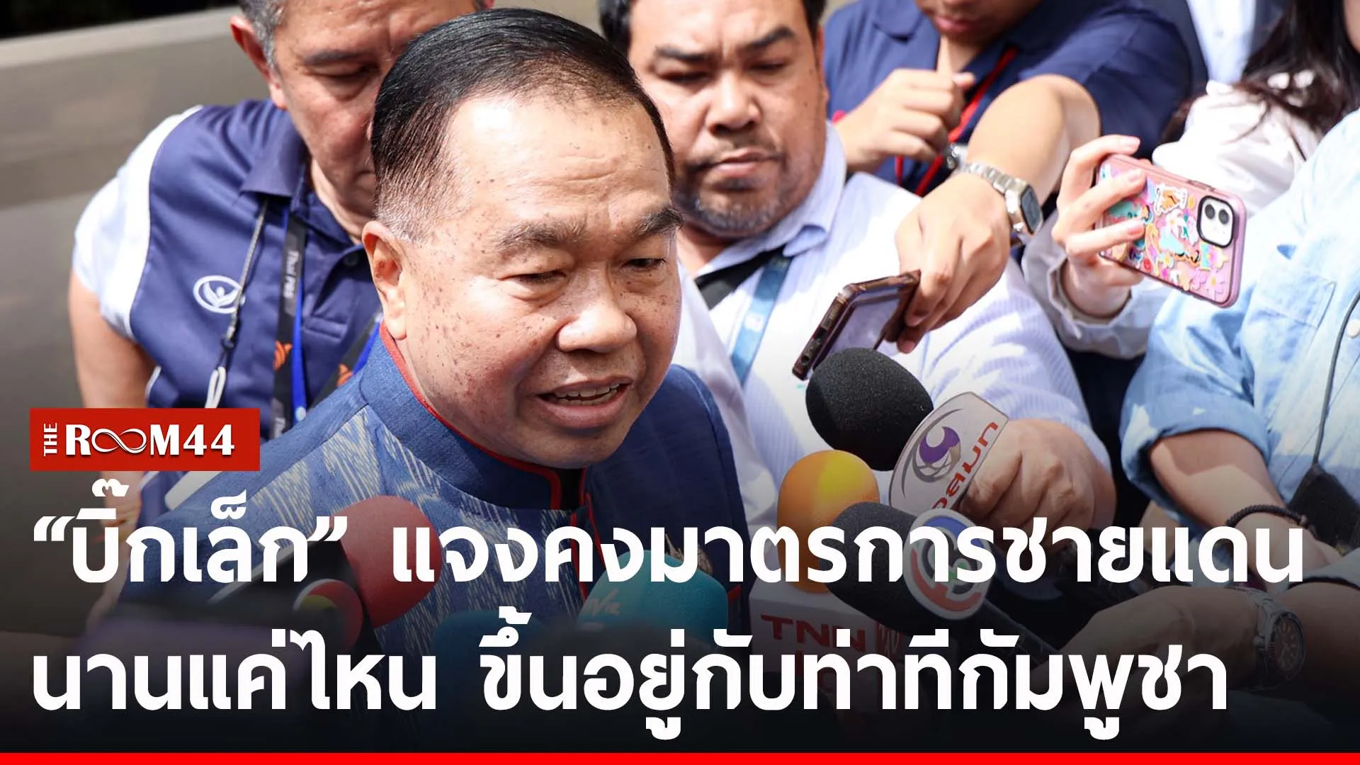 ปกข่าวไลน์-เว็บ2ะีััะีั