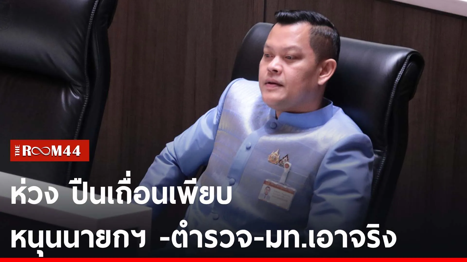 ปกข่าวไลน์-เว็บ2ะีัี