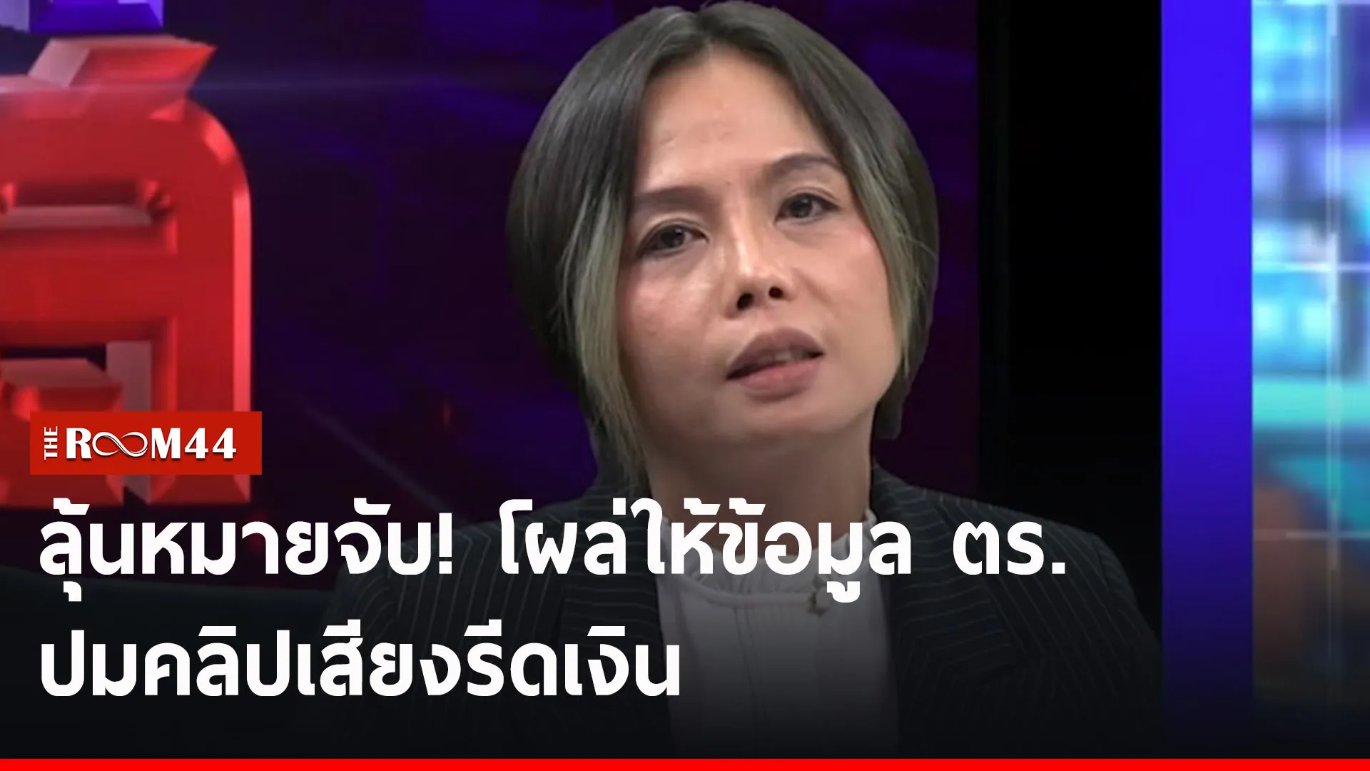 ปกข่าวไลน์-เว็บ2ะีัีร
