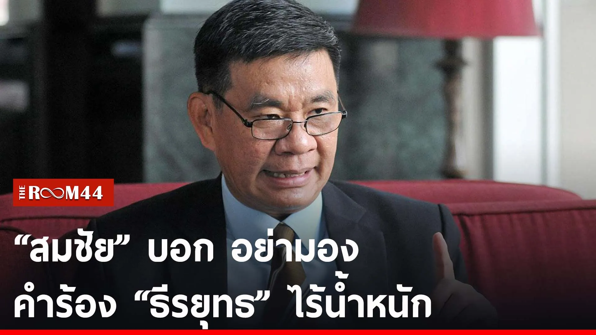 ปกข่าวไลน์-เว็บ2ะีัีั