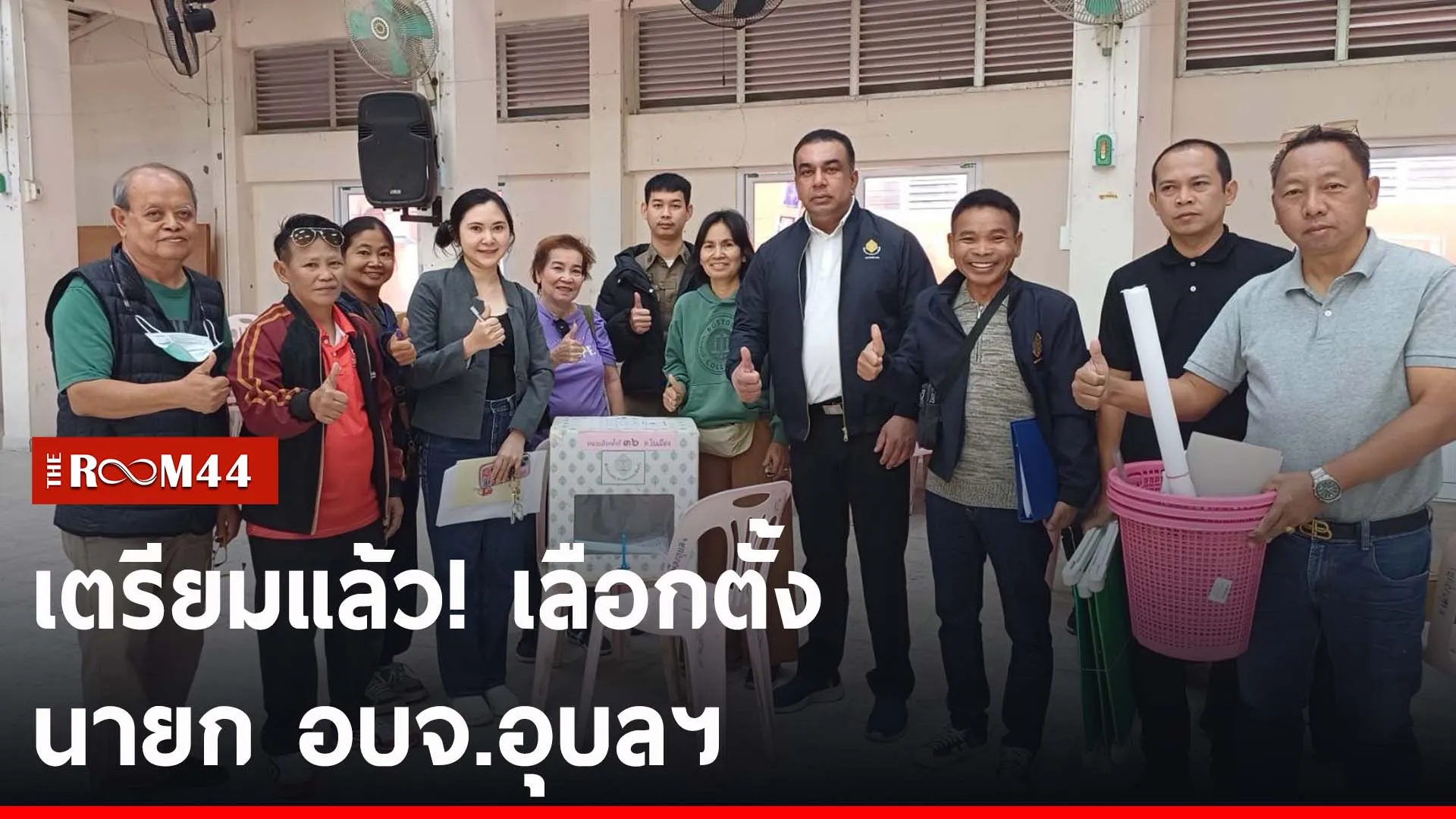 ปกข่าวไลน์-เว็บ2ะีีัะพั