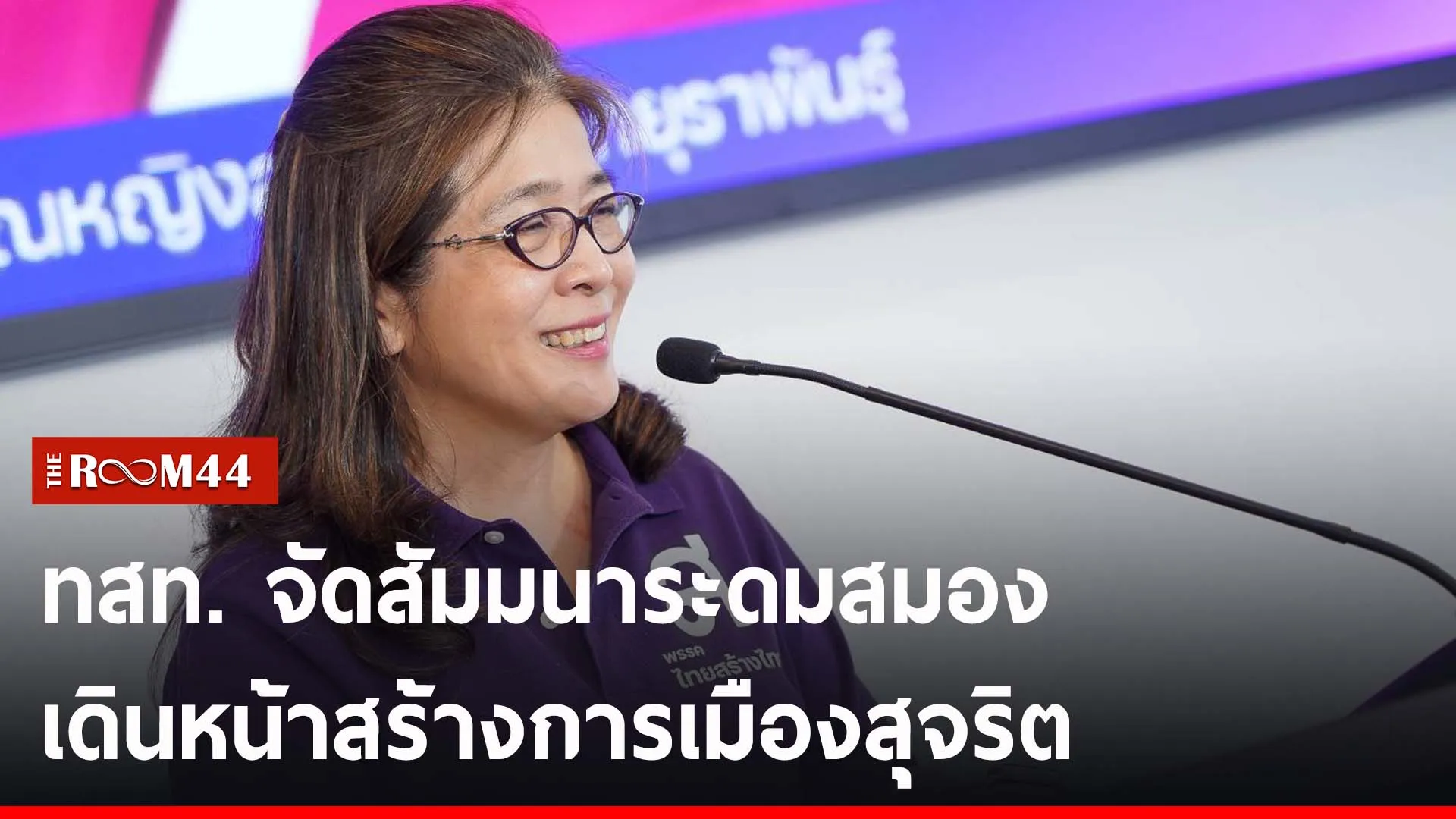 ปกข่าวไลน์-เว็บ2ะ้ะพีั