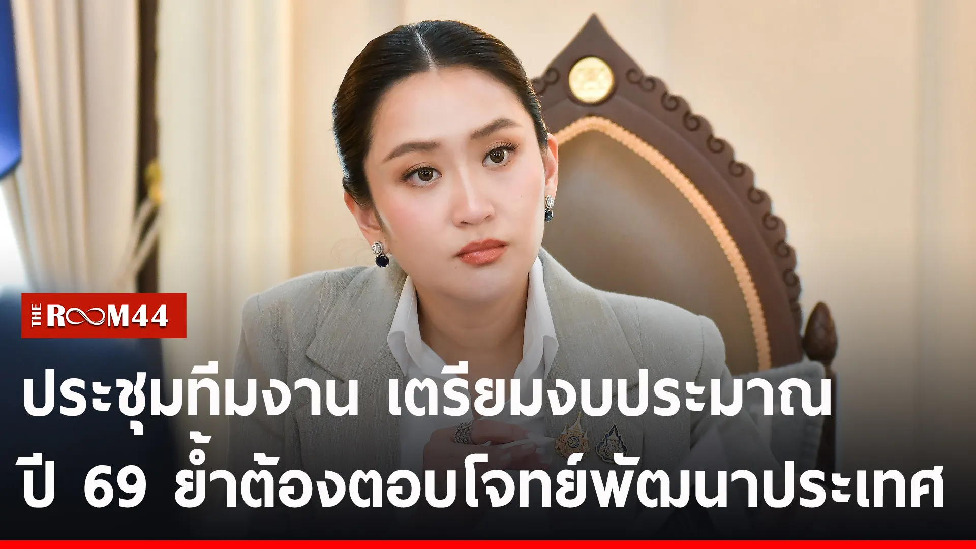 ปกข่าวไลน์-เว็บ2ะ้ัพะั