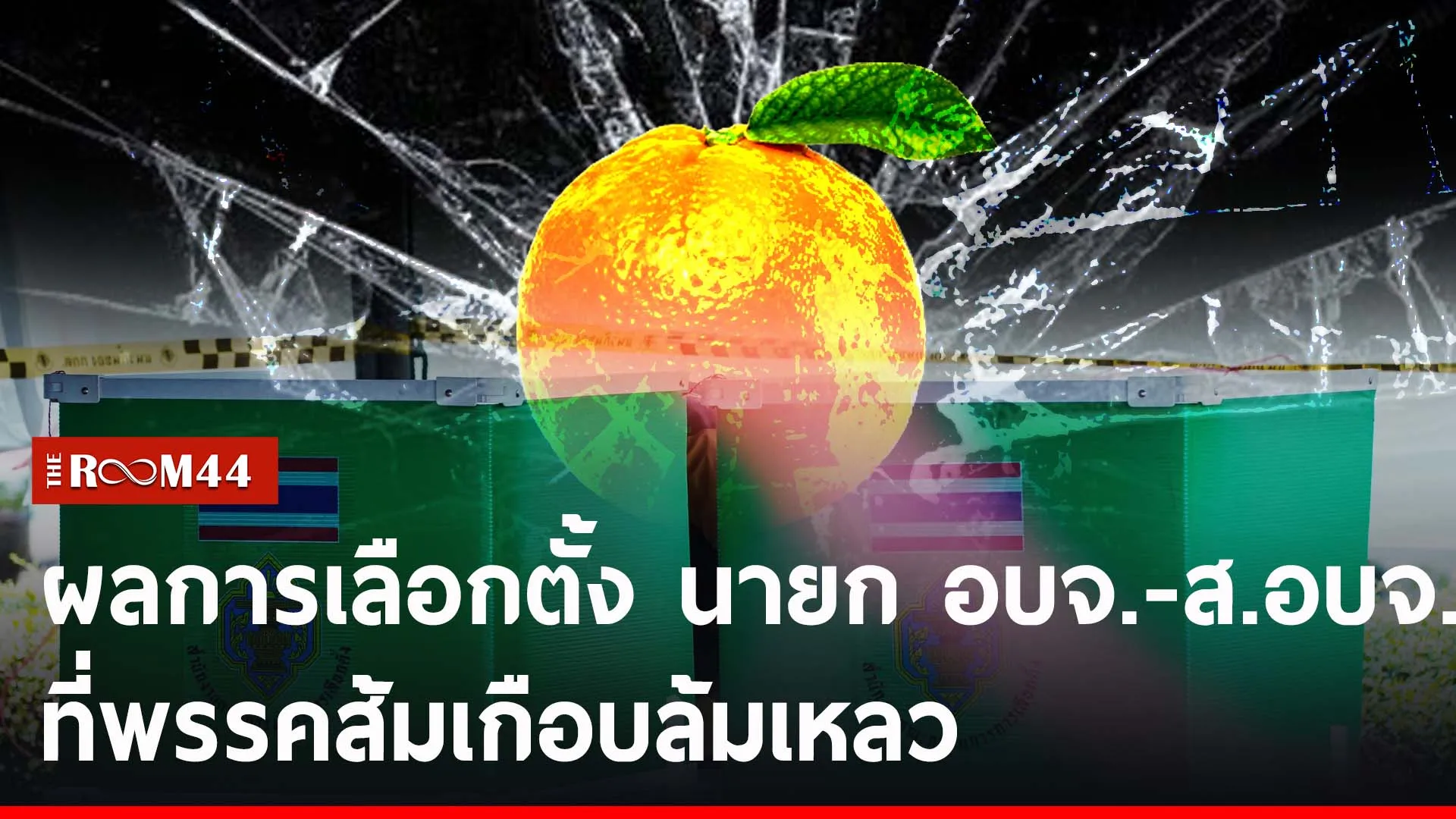 ปกข่าวไลน์-เว็บ2ัพะพะั