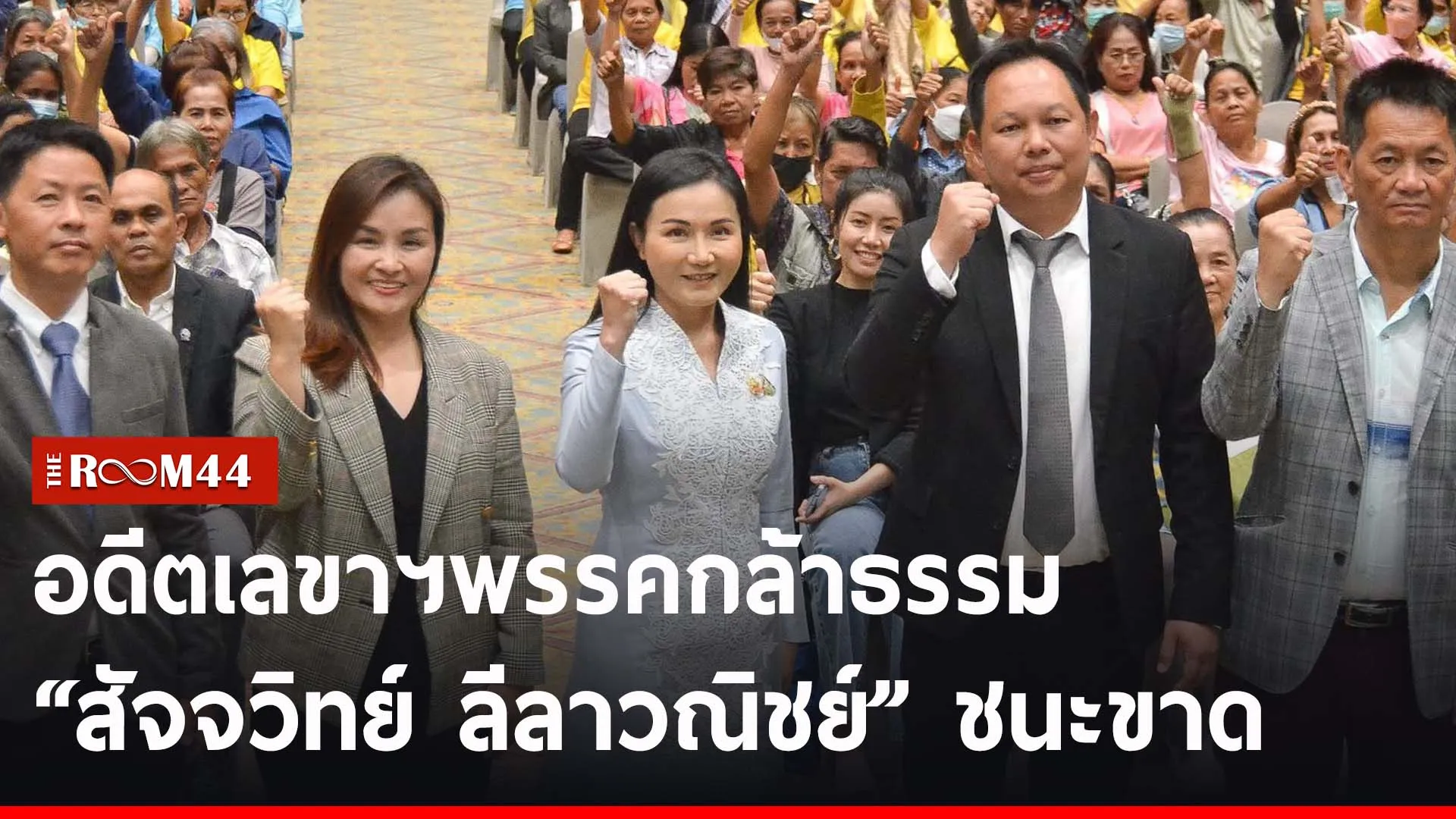 ปกข่าวไลน์-เว็บ2ัพะั