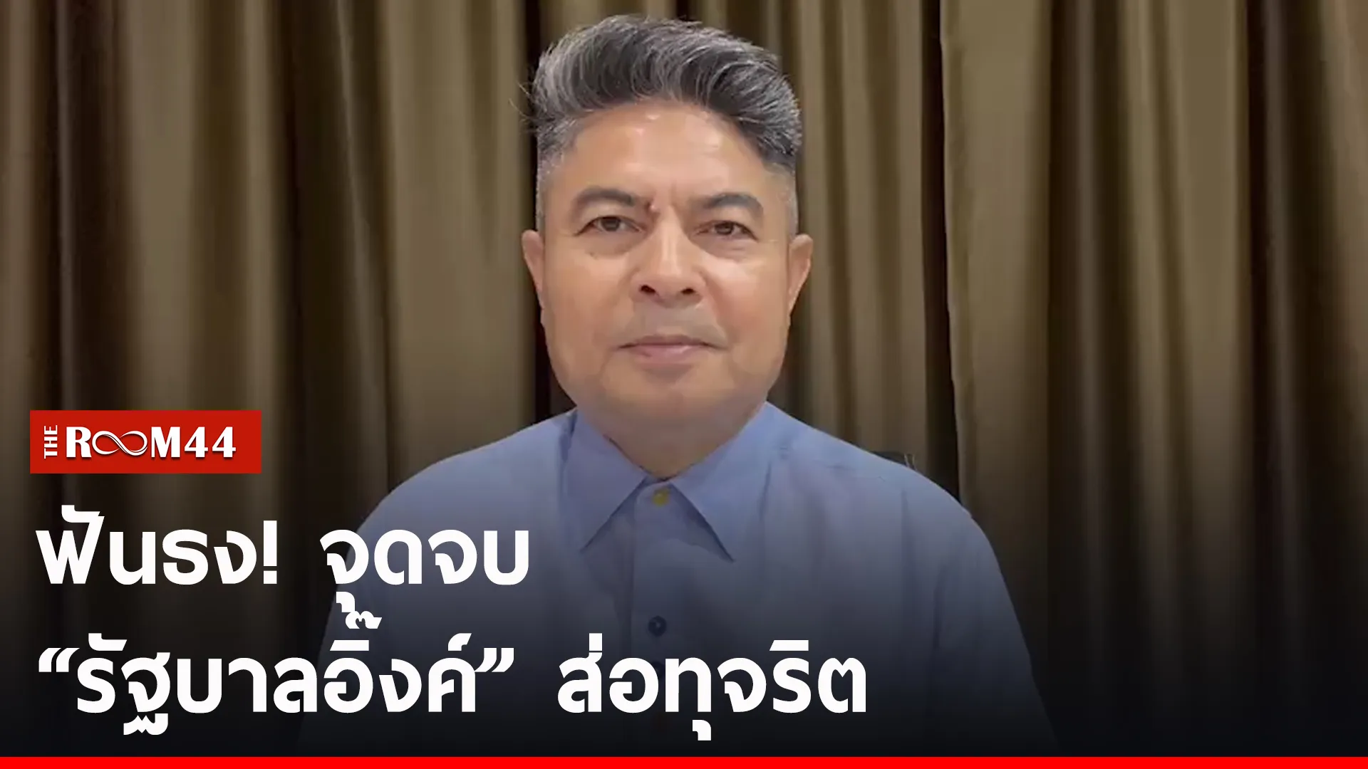 ปกข่าวไลน์-เว็บ2ัพะั
