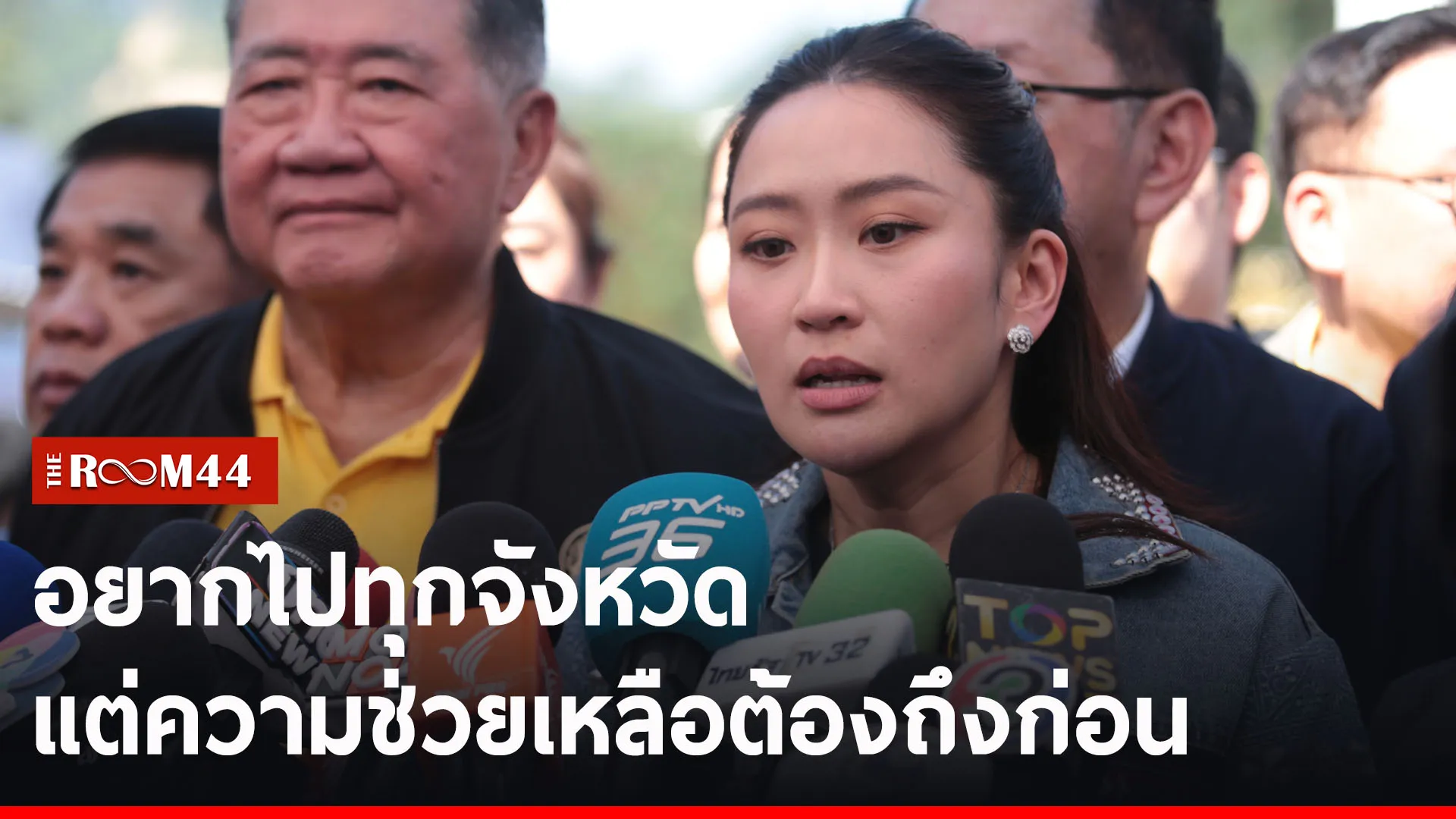 ปกข่าวไลน์-เว็บ2ัพะั