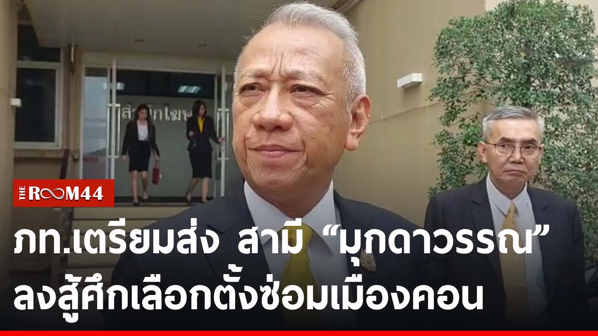 ปกข่าวไลน์-เว็บ2ัพะั
