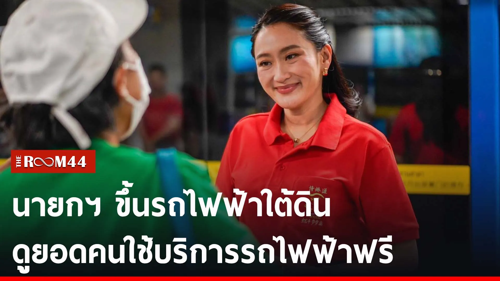 ปกข่าวไลน์-เว็บ2ัพะั