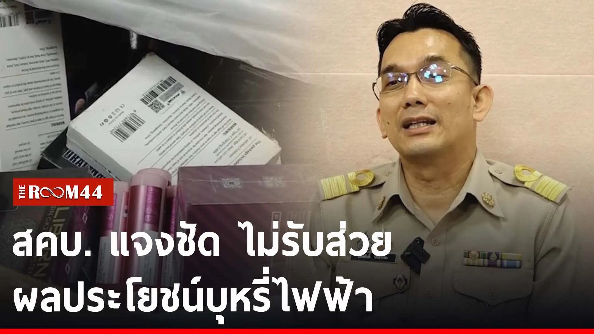ปกข่าวไลน์-เว็บ2ัพะั