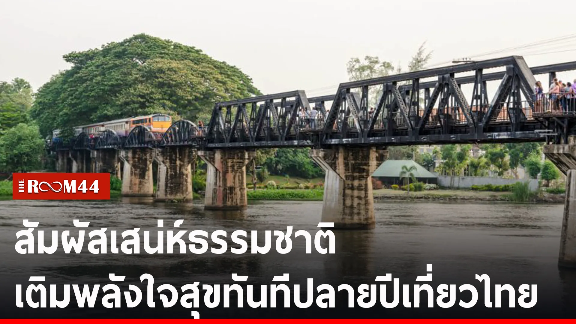 ปกข่าวไลน์-เว็บ2ัพะั