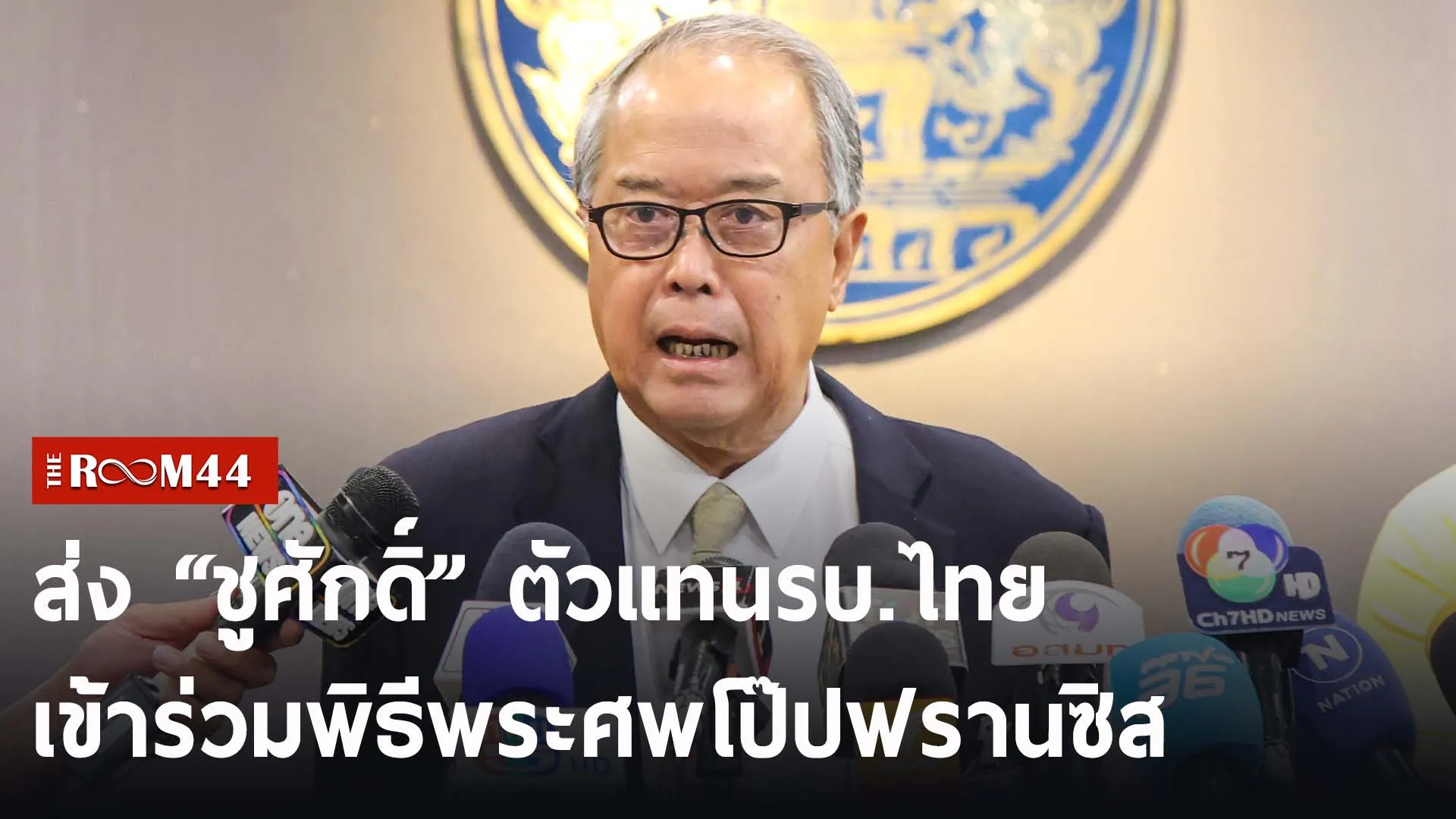 ปกข่าวไลน์-เว็บ2ัพะั
