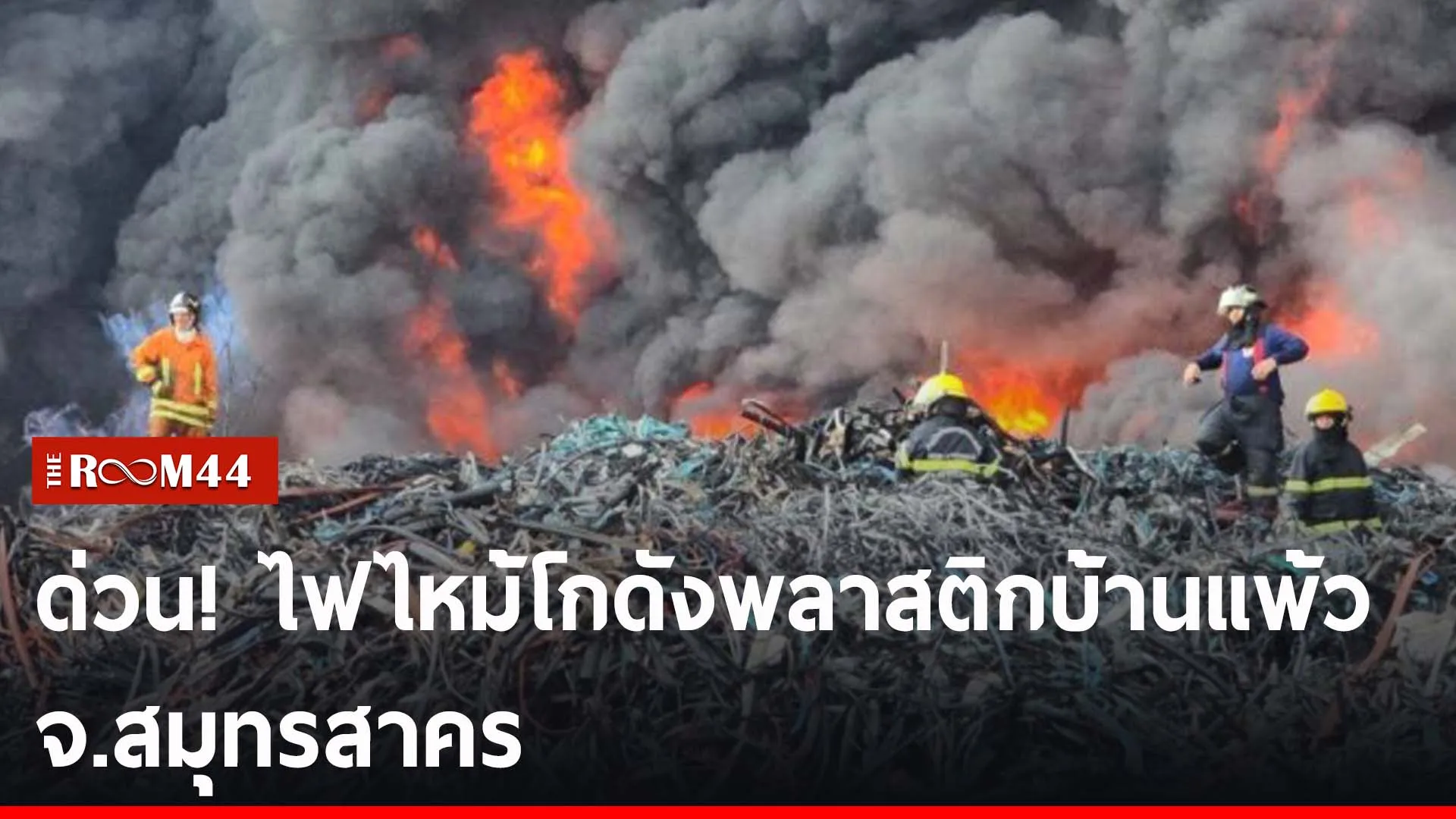 ปกข่าวไลน์-เว็บ2ัพะั