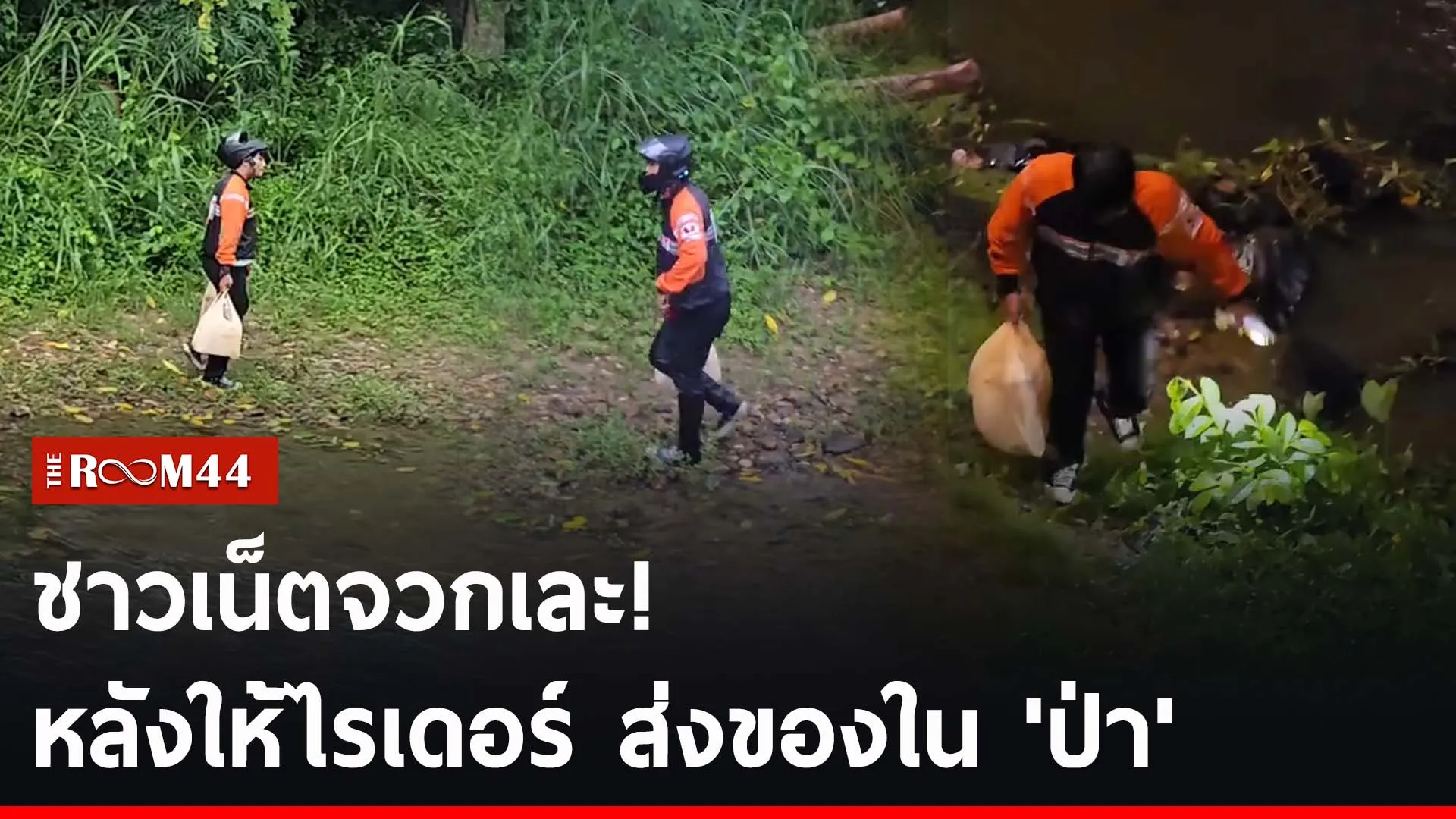 ปกข่าวไลน์-เว็บ2ัพะั