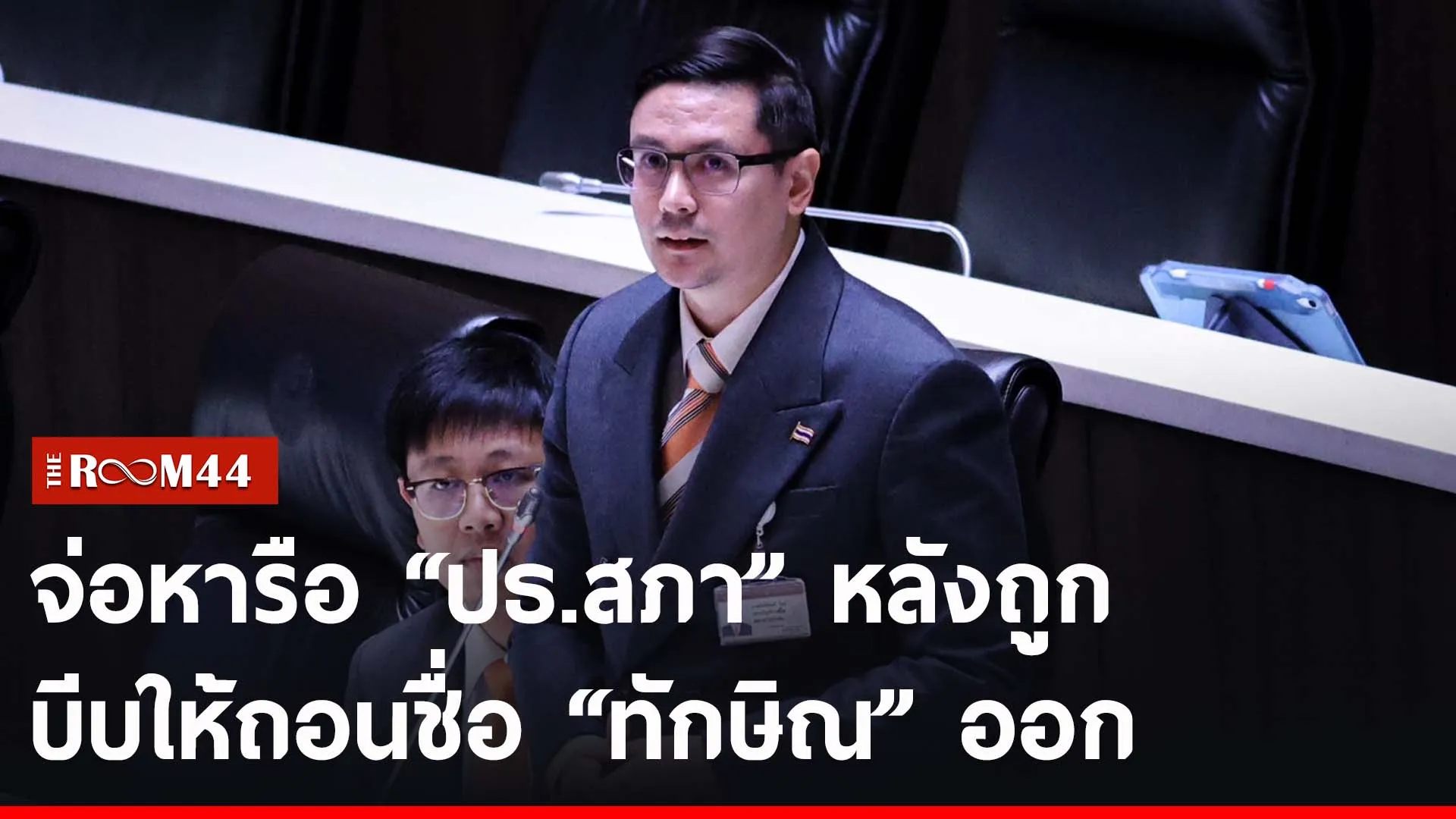 ปกข่าวไลน์-เว็บ2ัพะั