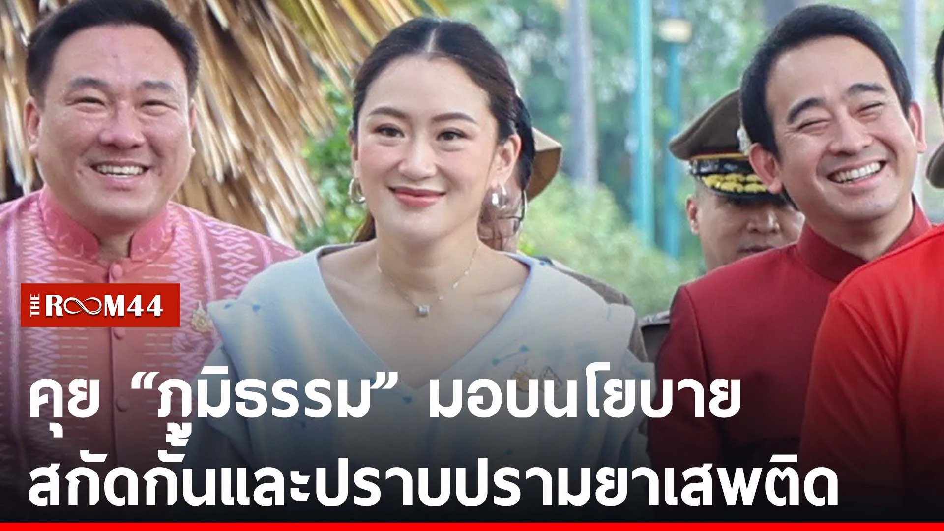 ปกข่าวไลน์-เว็บ2ัพะั