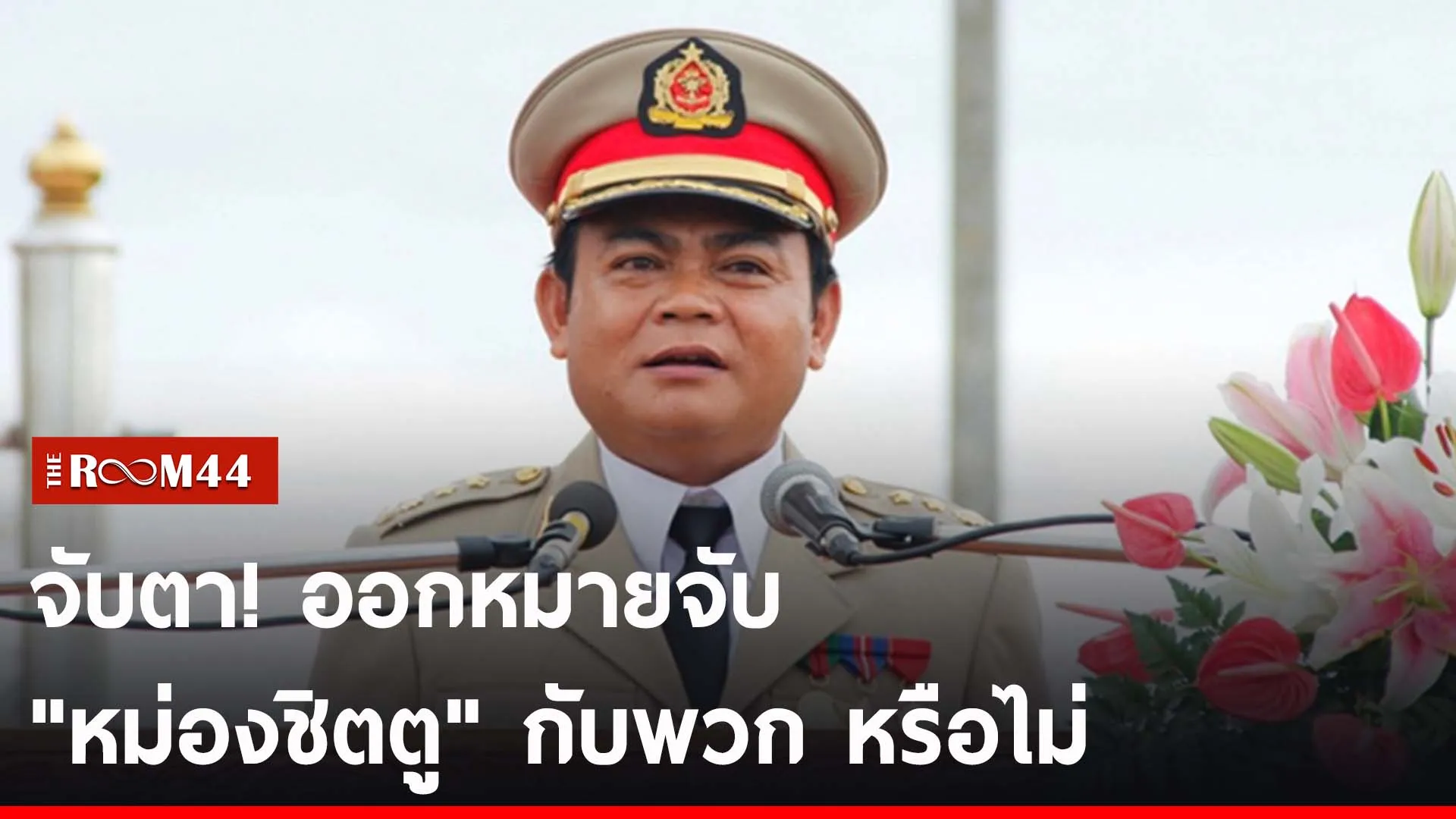 ปกข่าวไลน์-เว็บ2ัพะั