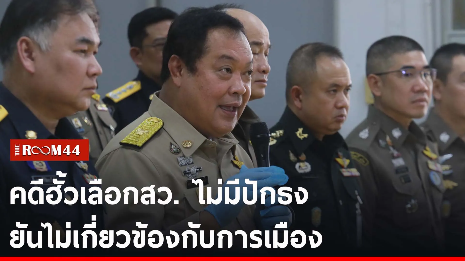 ปกข่าวไลน์-เว็บ2ัพะั