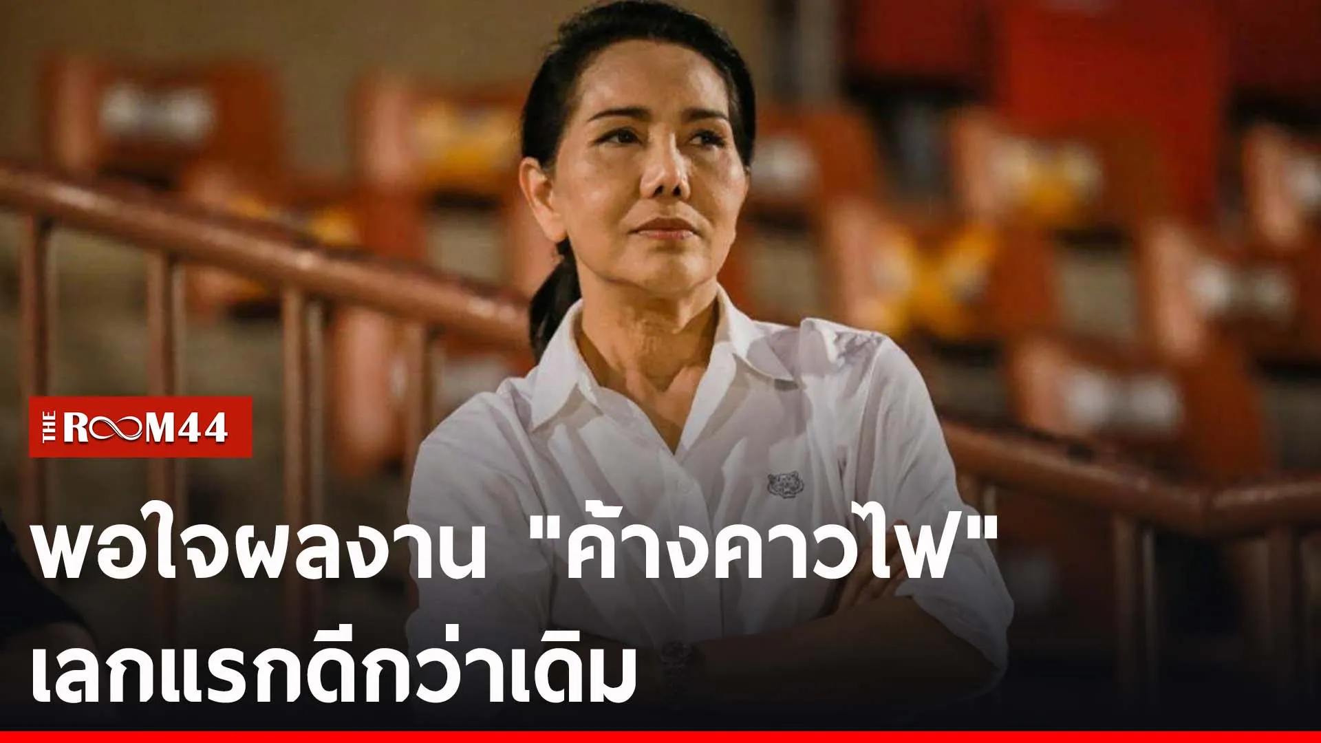 ปกข่าวไลน์-เว็บ2ัพะั
