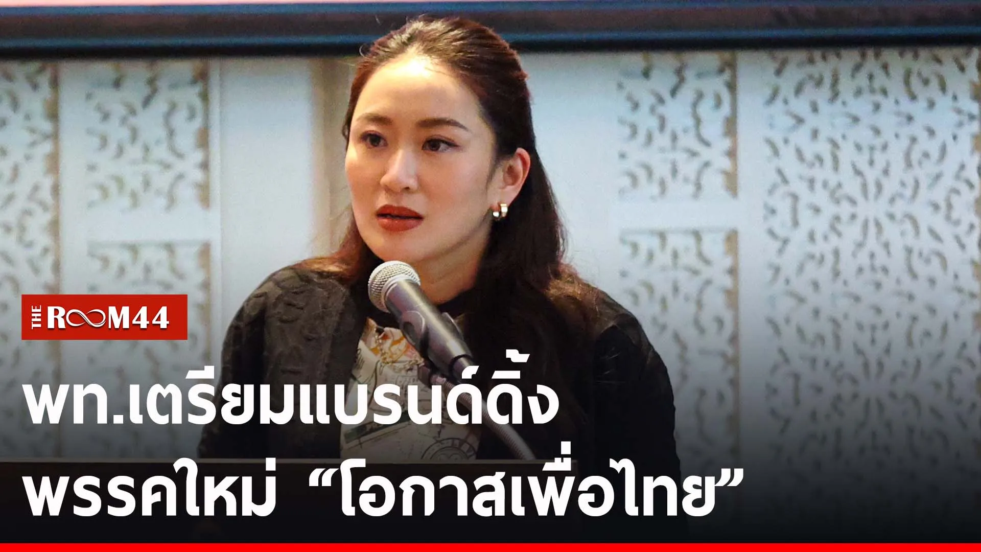 ปกข่าวไลน์-เว็บ2ัพะั