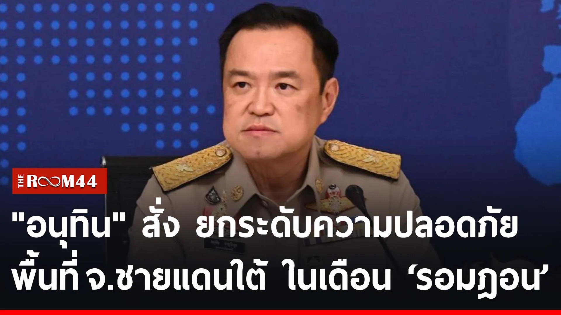 ปกข่าวไลน์-เว็บ2ัพะั